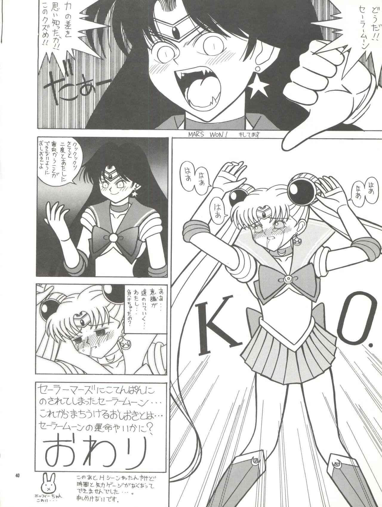 PUSSY CAT Vol. 26 Sailor Moon 3 39