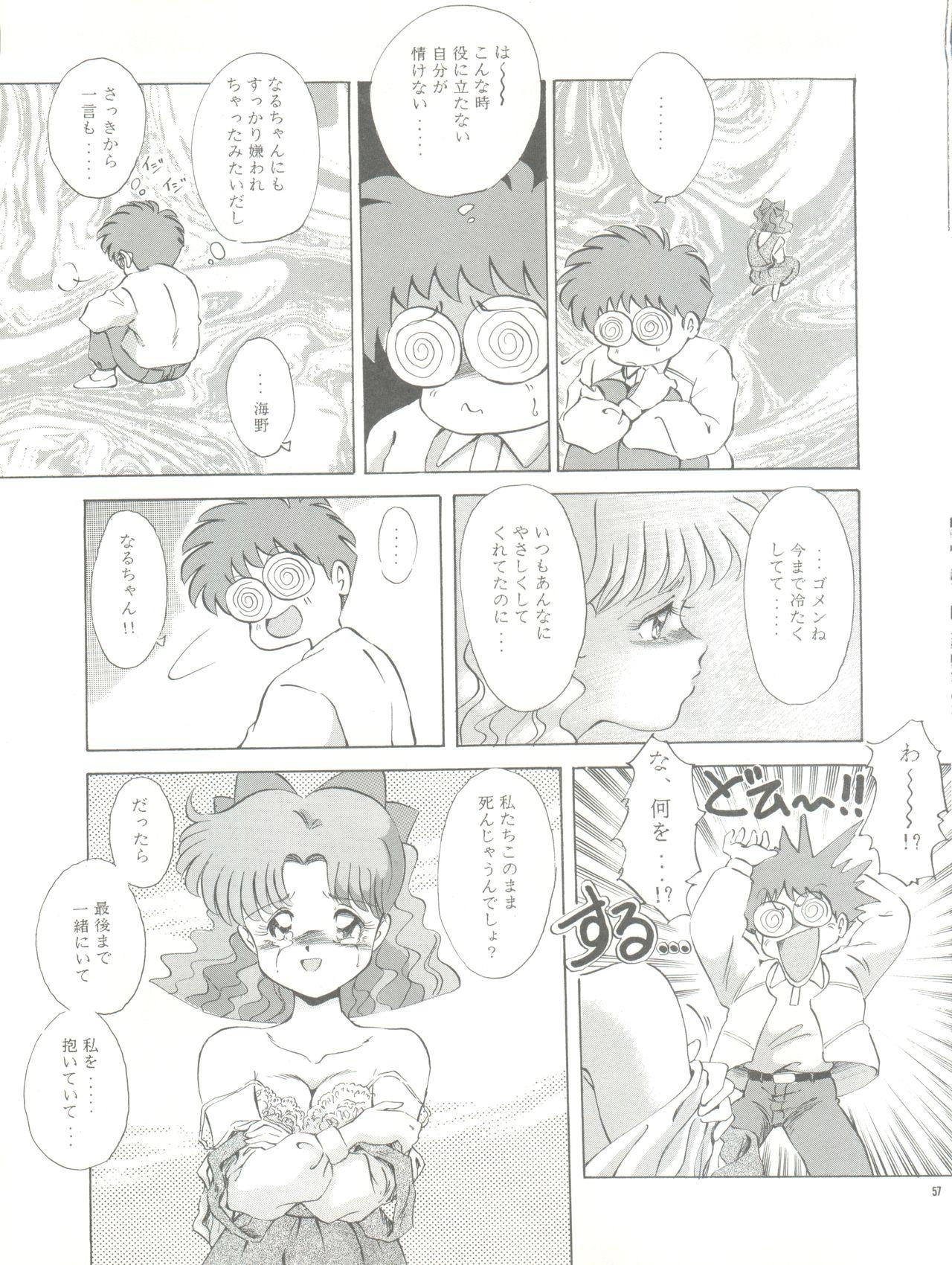 PUSSY CAT Vol. 26 Sailor Moon 3 56