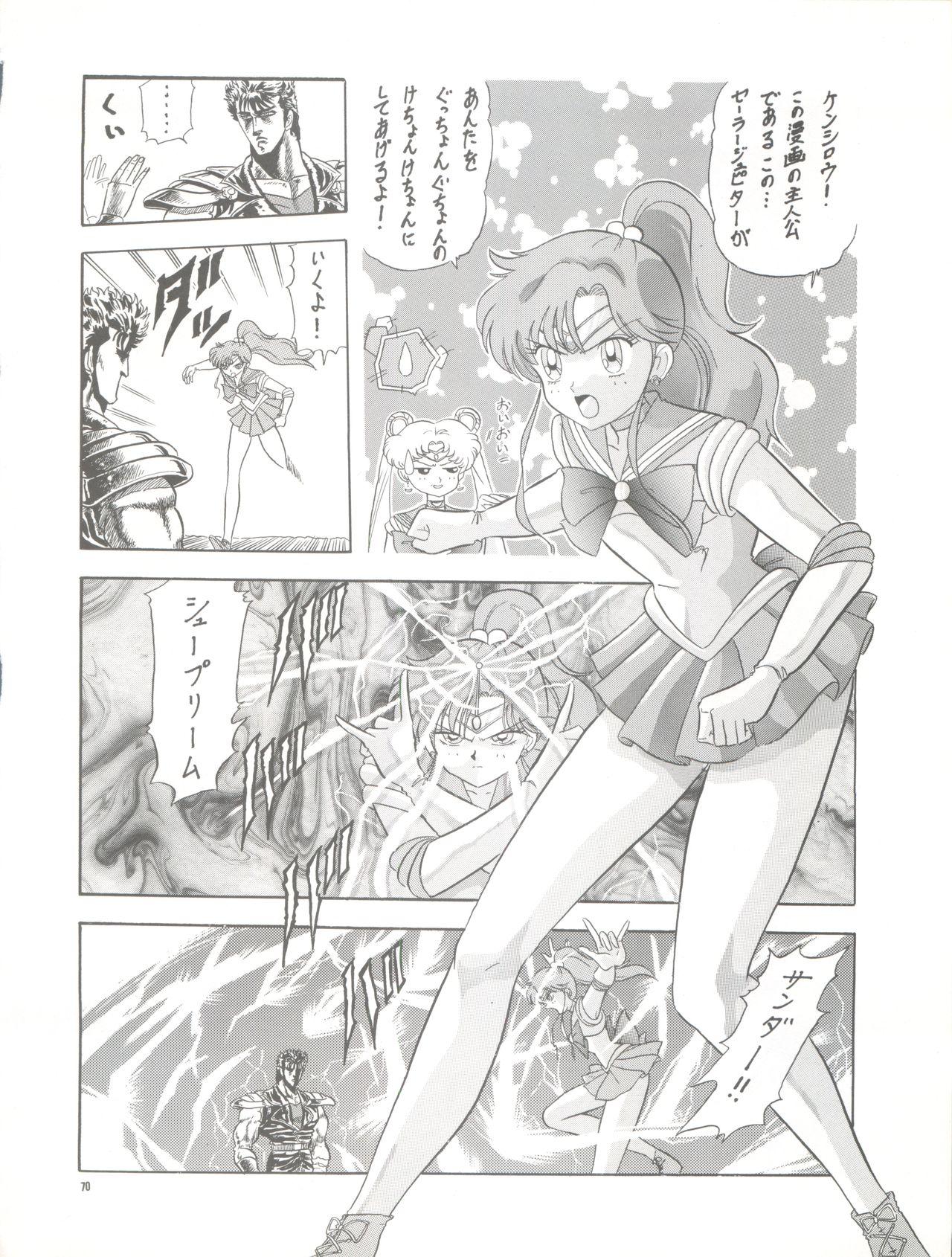 PUSSY CAT Vol. 26 Sailor Moon 3 69