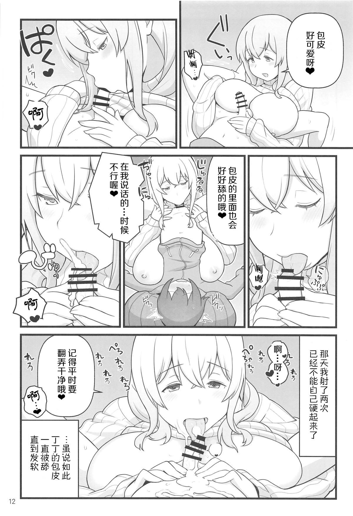 Pussy Orgasm Akkun no Nikkichou - Sunohara sou no kanrinin san Stepmother - Page 13