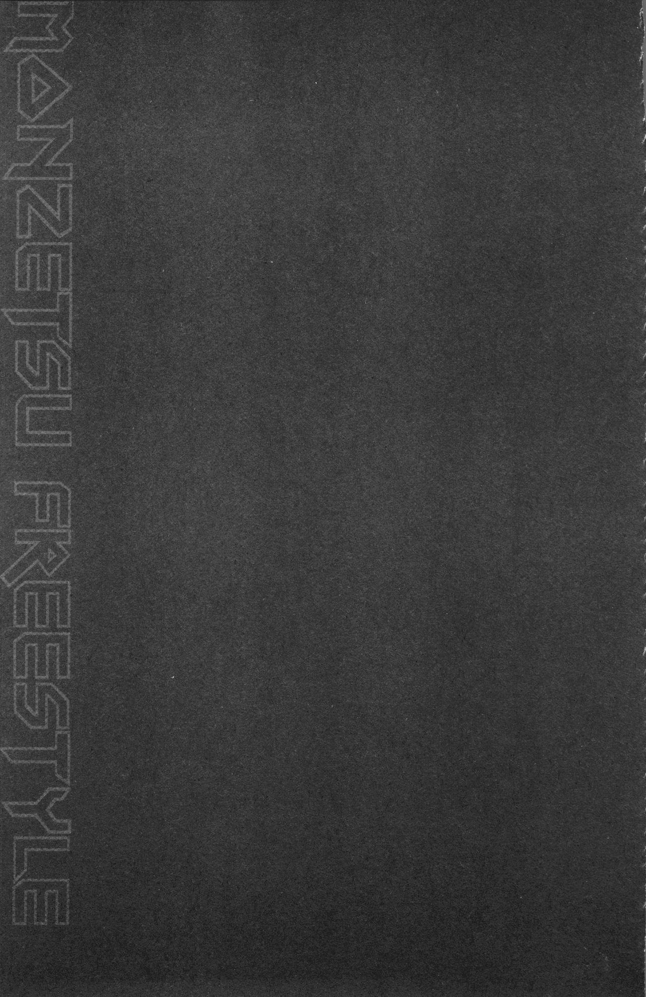 Monzetsu Freestyle 77