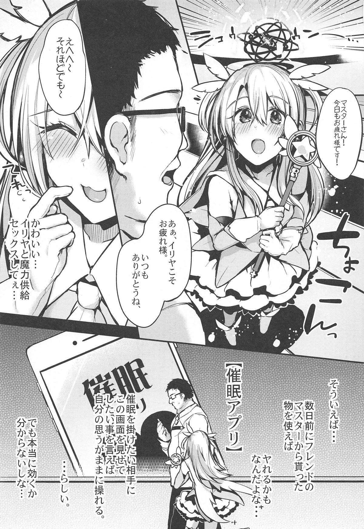 Best Nandemo Illya - Fate grand order Fate kaleid liner prisma illya Three Some - Page 2