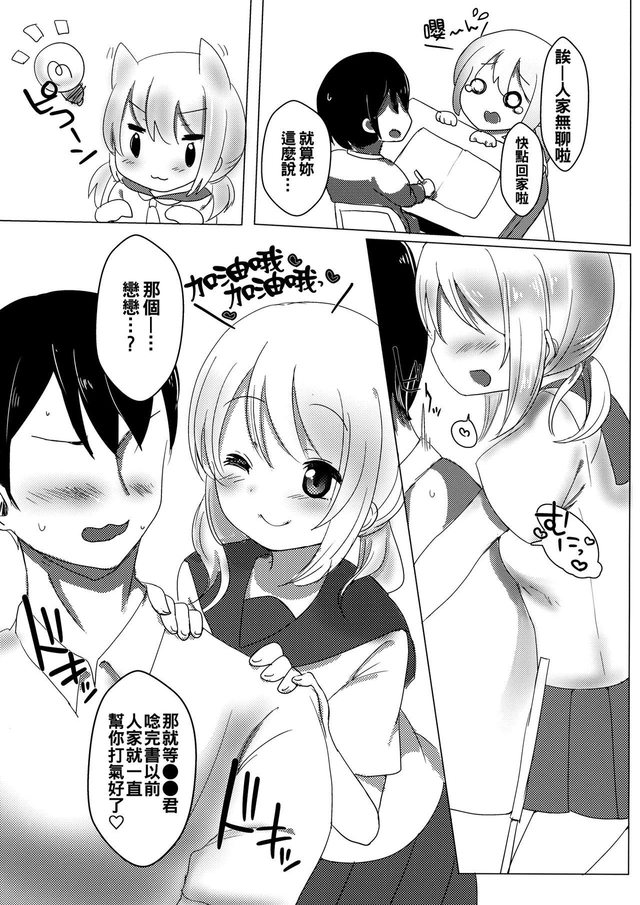 Gay Physicals JC Koishi to Houkago - Touhou project Animated - Page 5