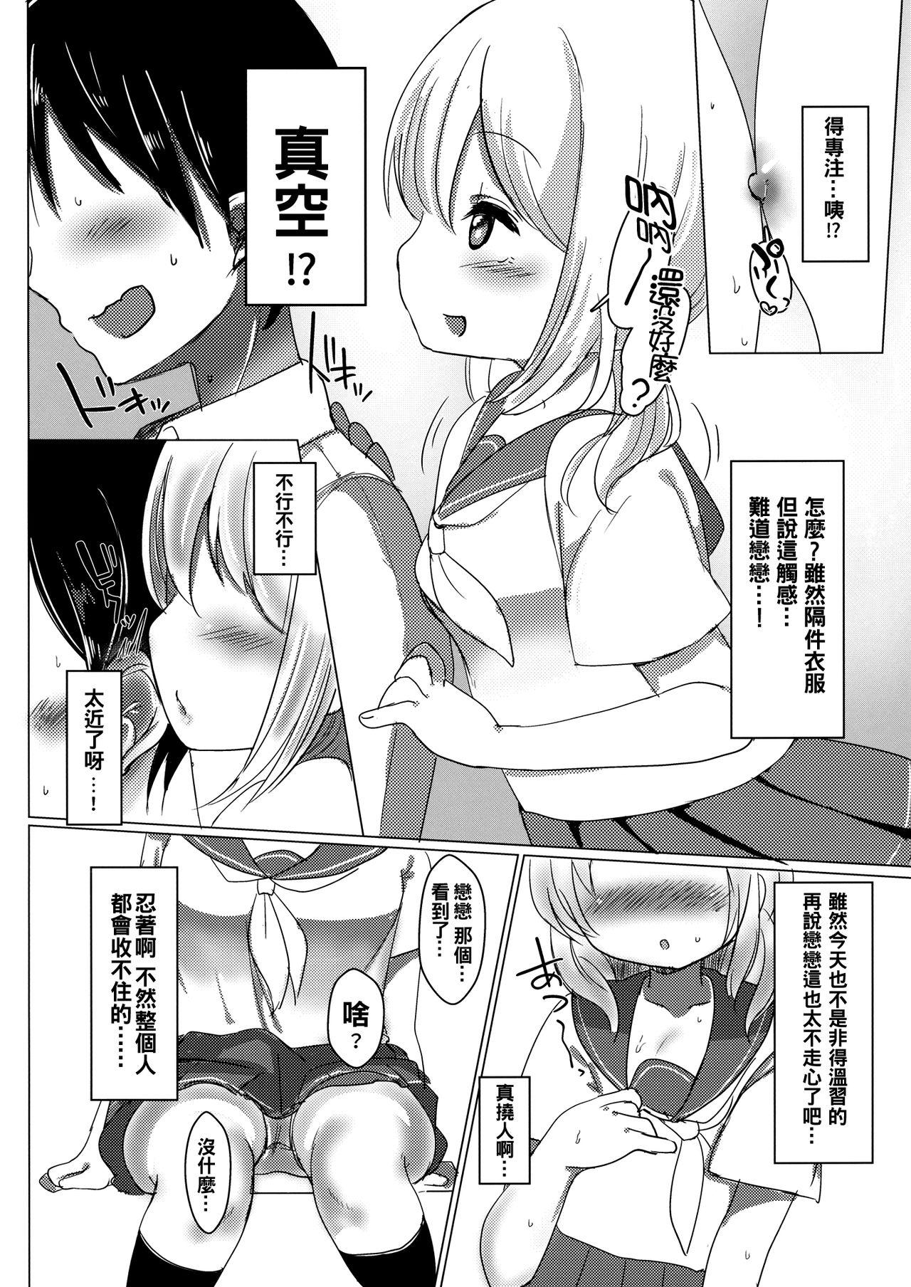Gay Physicals JC Koishi to Houkago - Touhou project Animated - Page 6