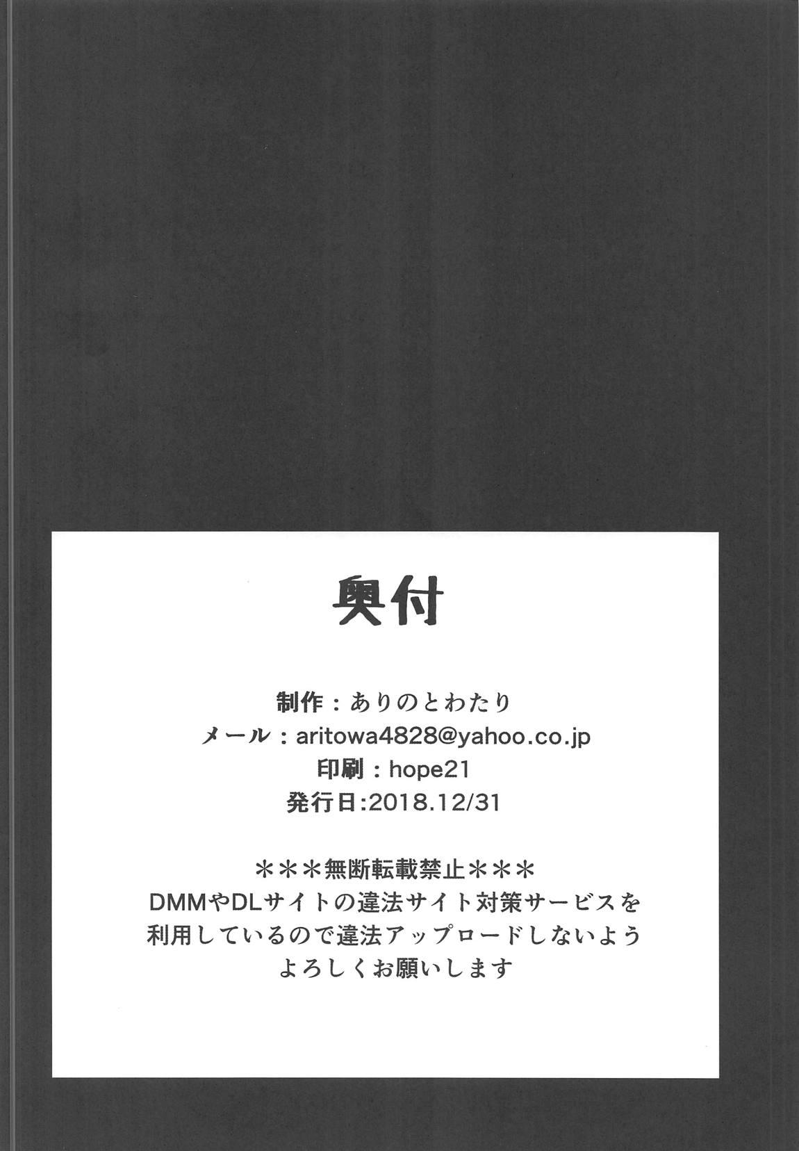 Squirting Shinjite Okuridashita Mash ga Netorareru Hon - Fate grand order Family Porn - Page 25