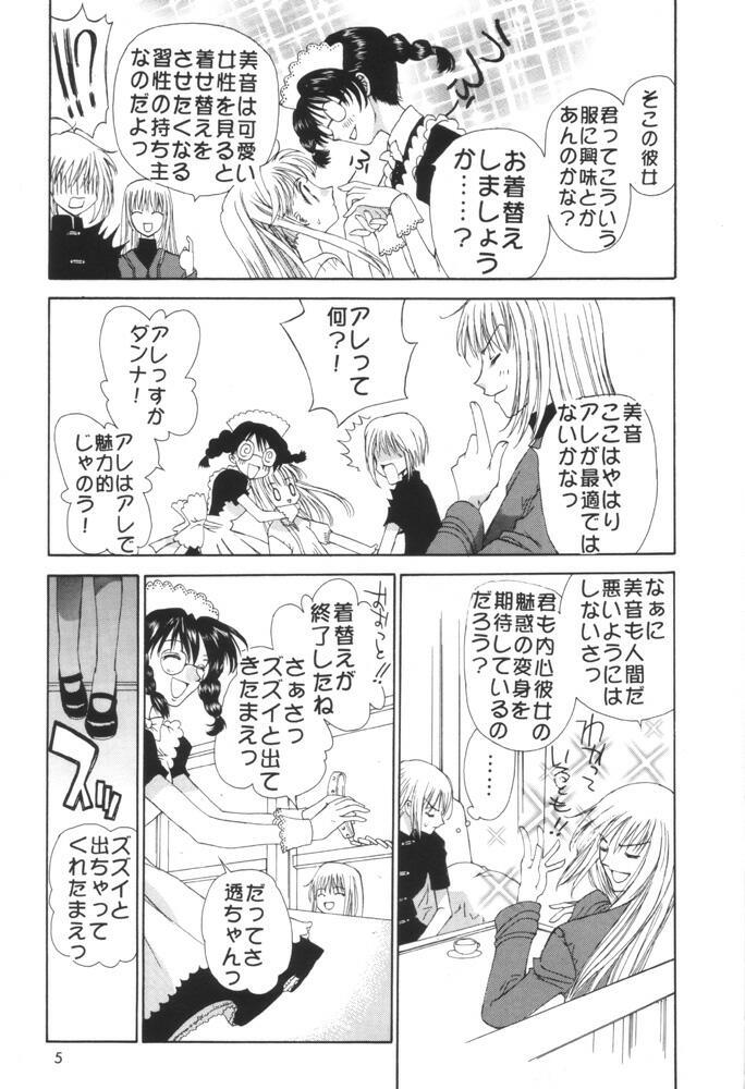 Transsexual Fruits Mix - Fruits basket Domina - Page 4