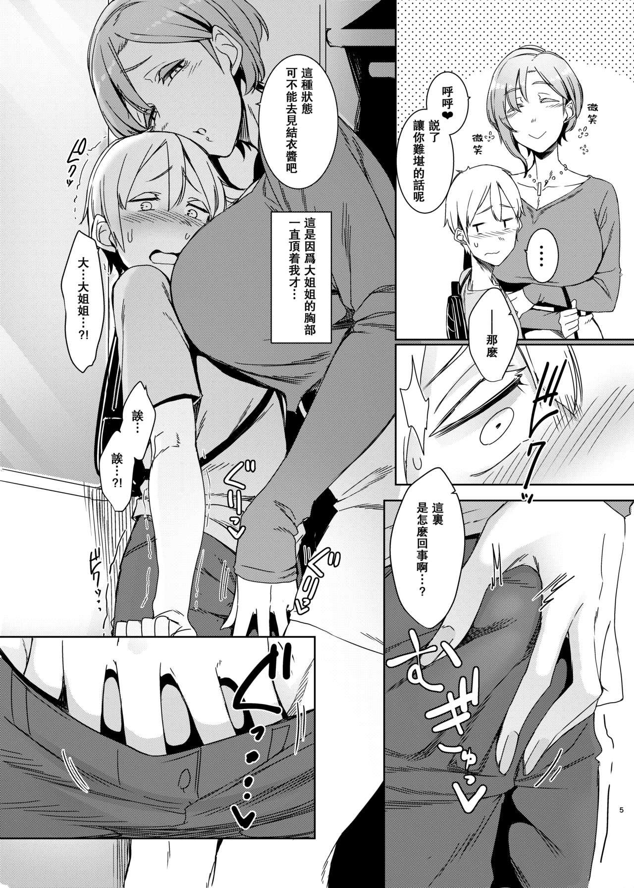 Trimmed Mami no Meguri - Original Freaky - Page 6