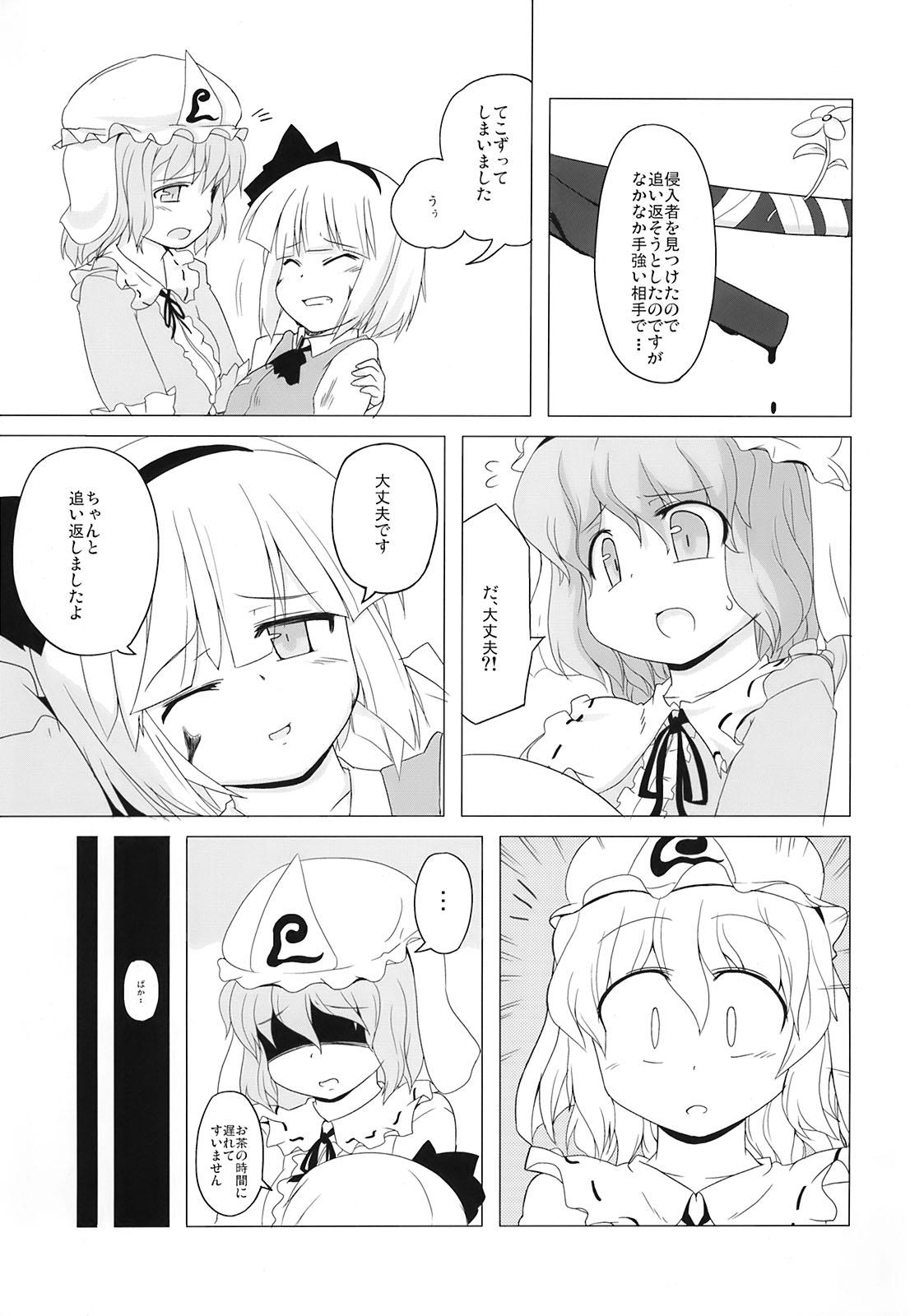 Footworship Touhou Houka - Touhou project Negao - Page 10