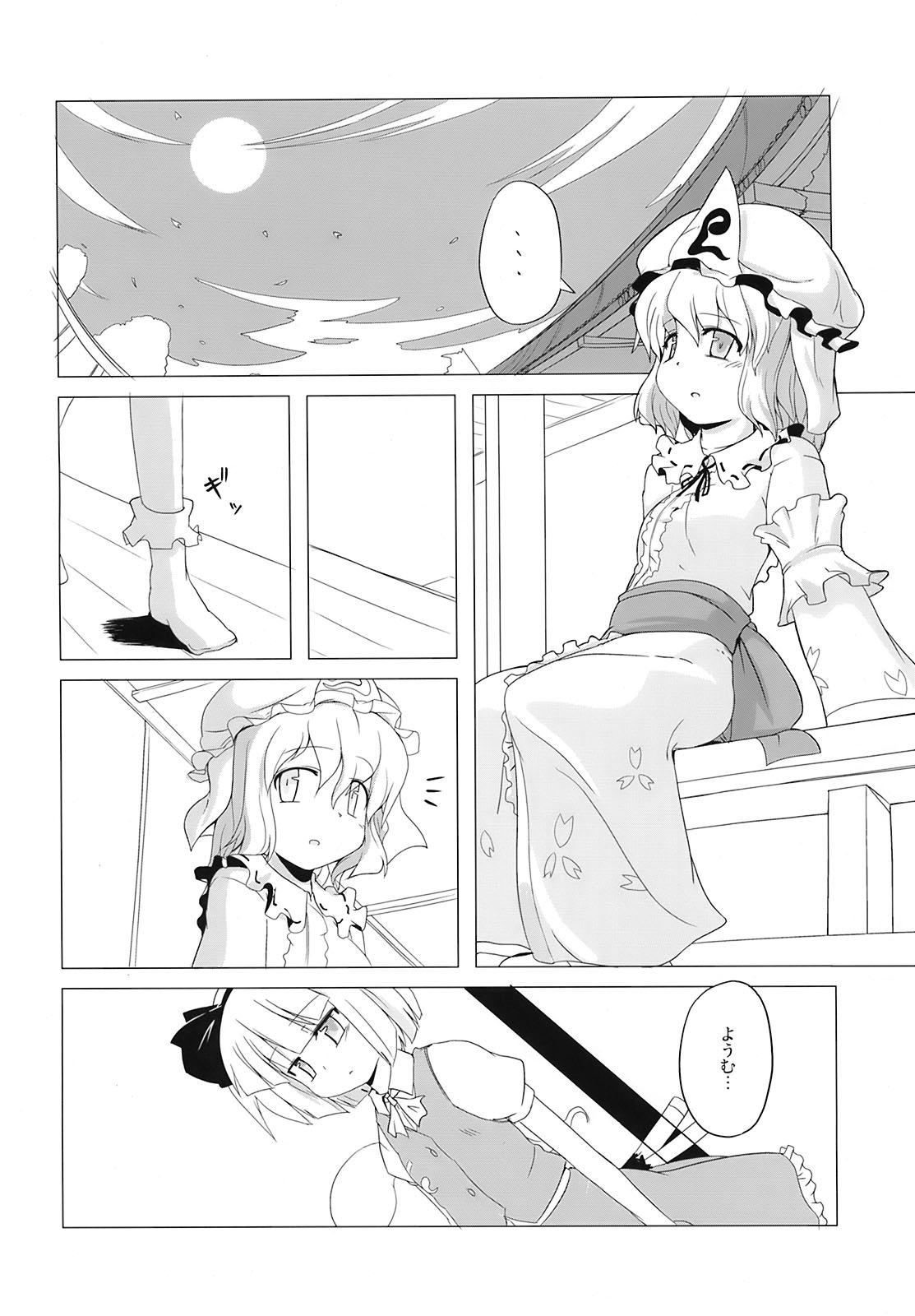 Gay Facial Touhou Houka - Touhou project Big Cocks - Page 13