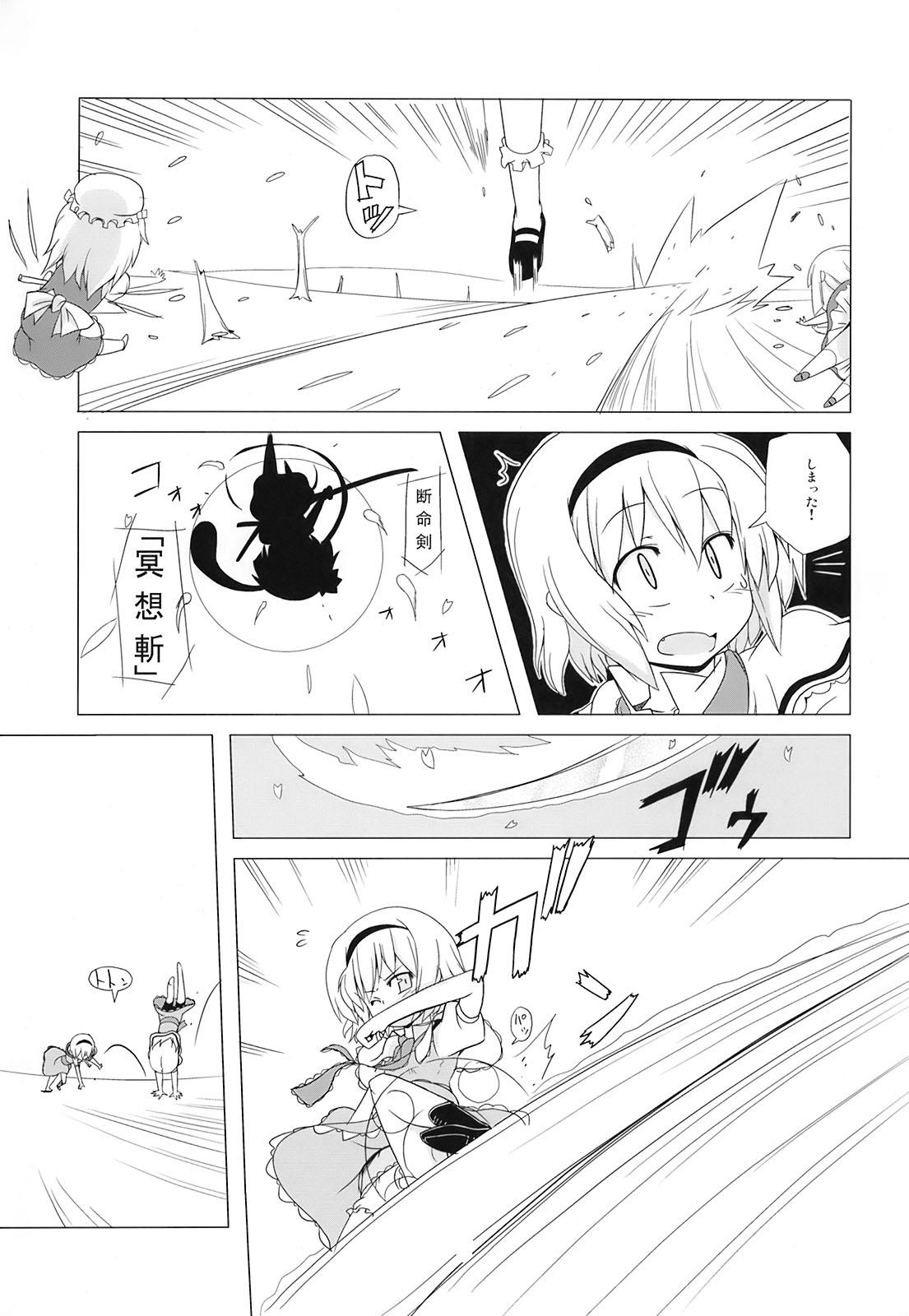 Gapes Gaping Asshole Touhou Houka - Touhou project Colombiana - Page 4