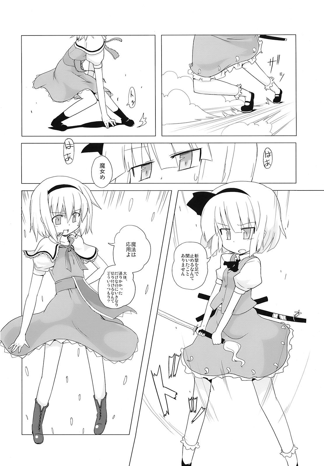 Indo Touhou Houka - Touhou project Hot Blow Jobs - Page 5