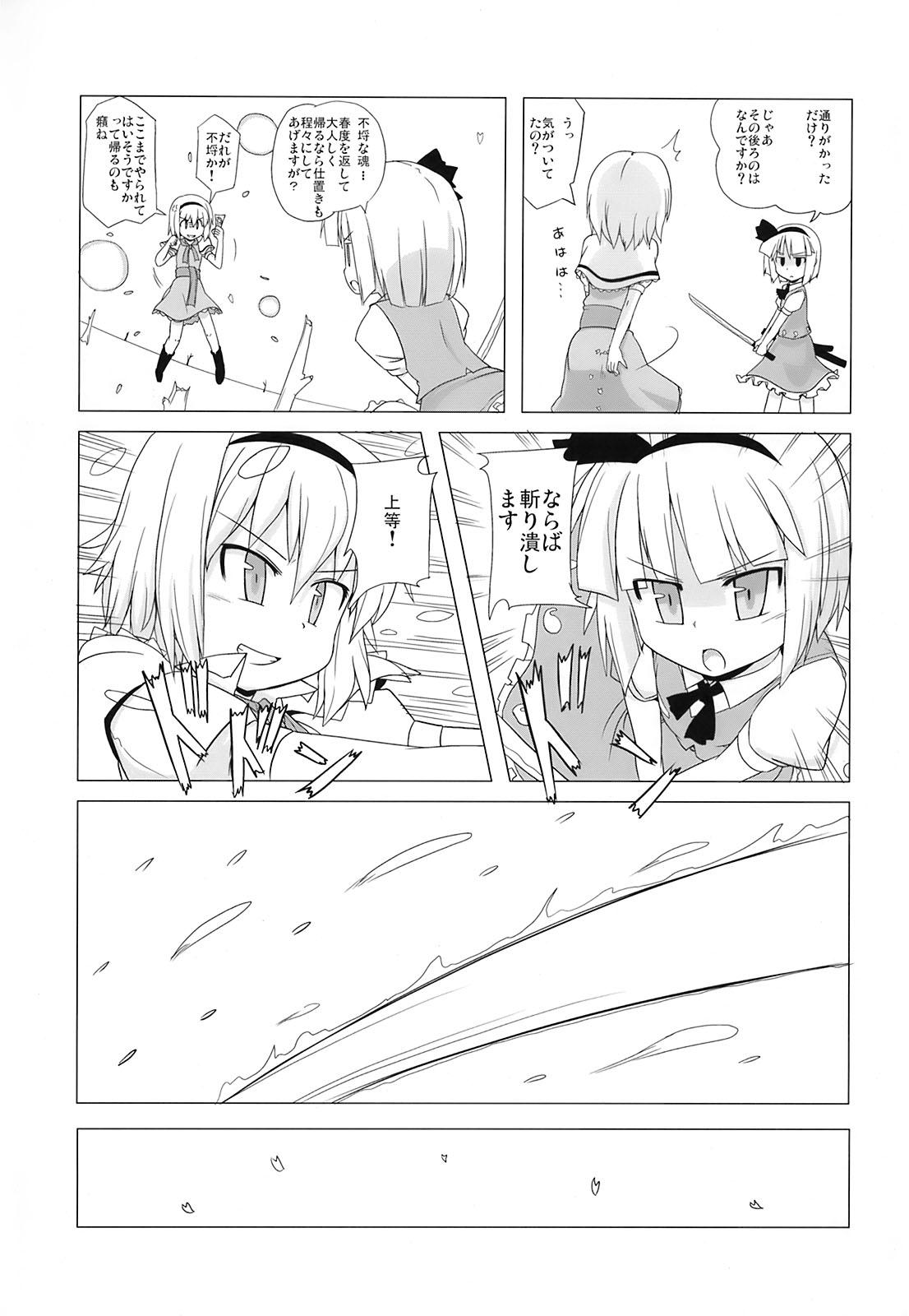 Gay Facial Touhou Houka - Touhou project Big Cocks - Page 6