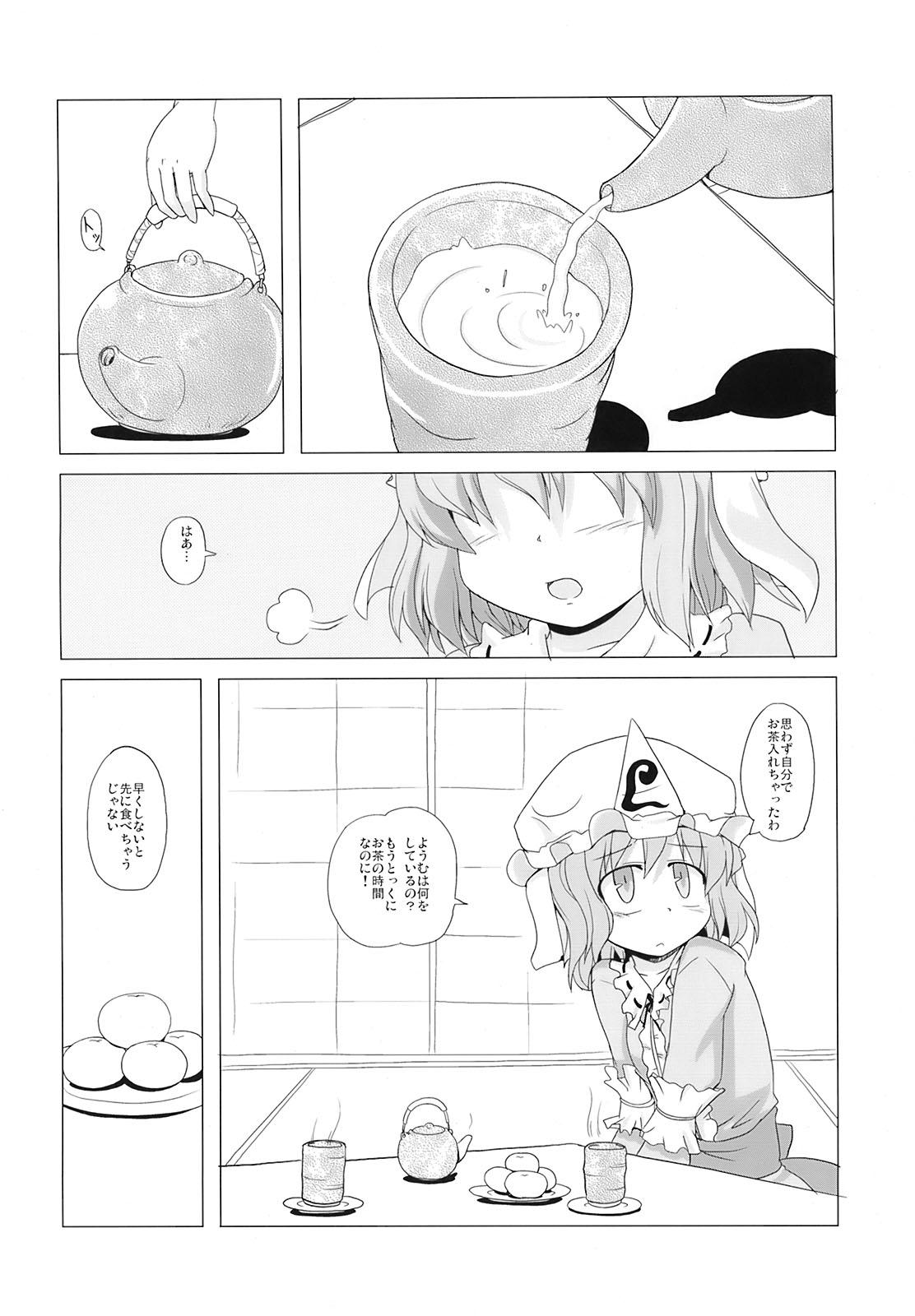 Footworship Touhou Houka - Touhou project Negao - Page 7