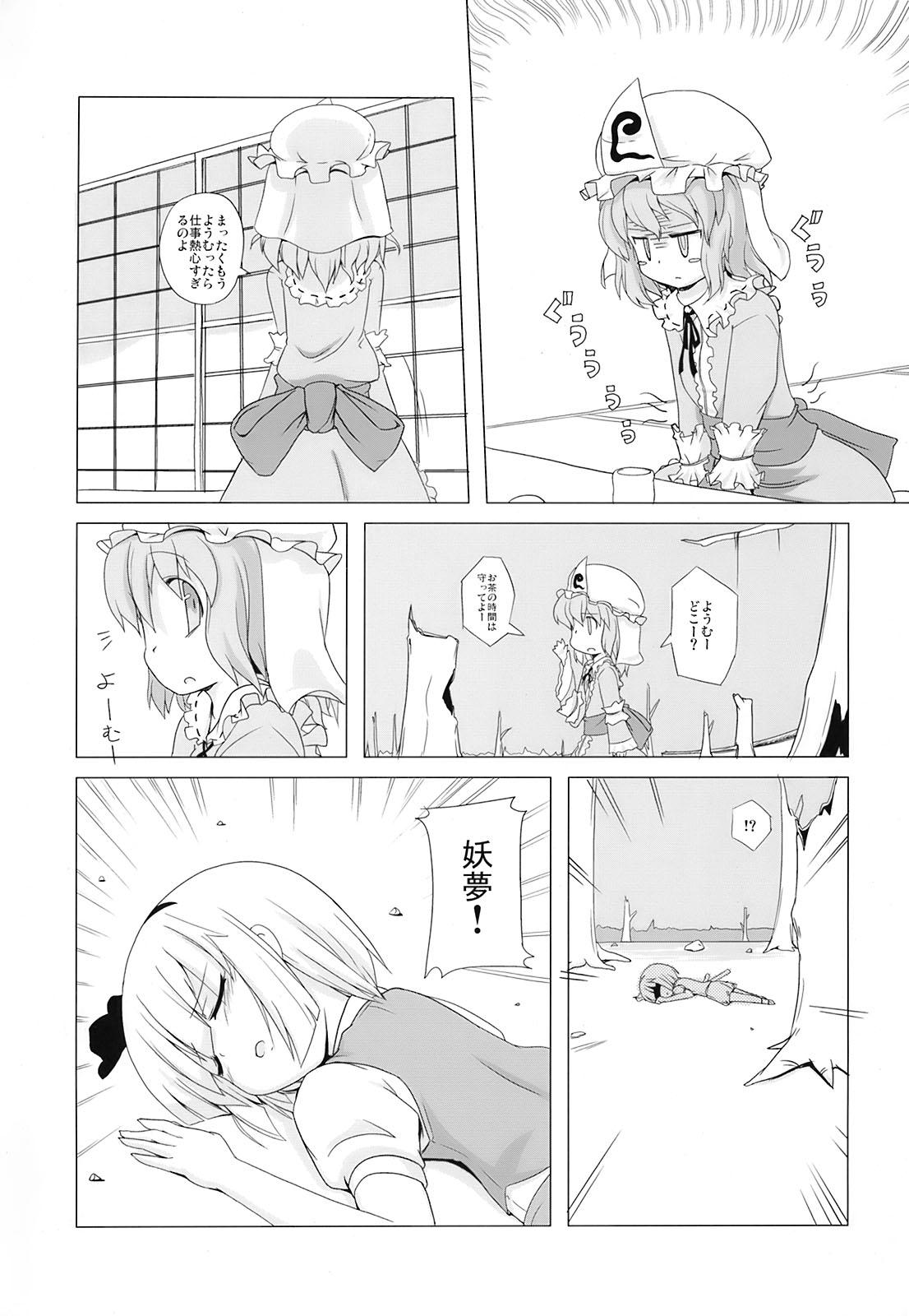 Gay Facial Touhou Houka - Touhou project Big Cocks - Page 8