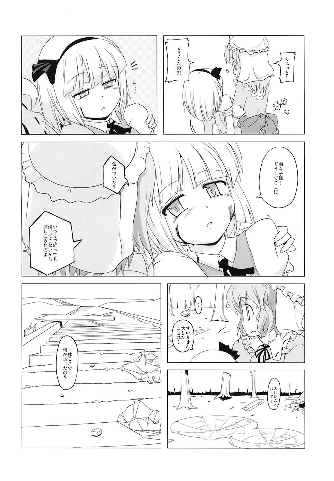 Gapes Gaping Asshole Touhou Houka - Touhou project Colombiana - Page 9