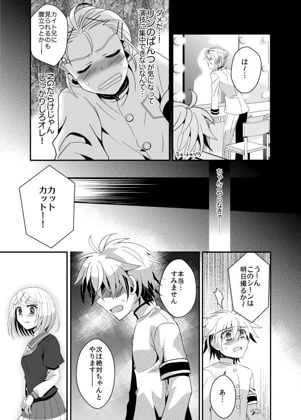 Transsexual Aku no Seitokaichou HARD - Vocaloid Granny - Page 8