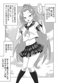 Tiny Titties Madoka Aguri To Sailor Fuku Dokidoki Precure Family 4
