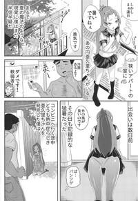 Tiny Titties Madoka Aguri To Sailor Fuku Dokidoki Precure Family 5