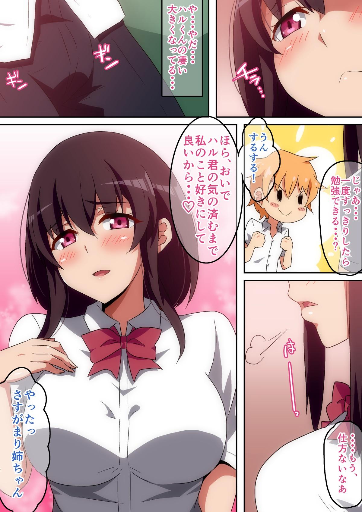 Tight Pussy Mari Nee-chan to Ecchi na Benkyoukai - Original Fucking - Page 4