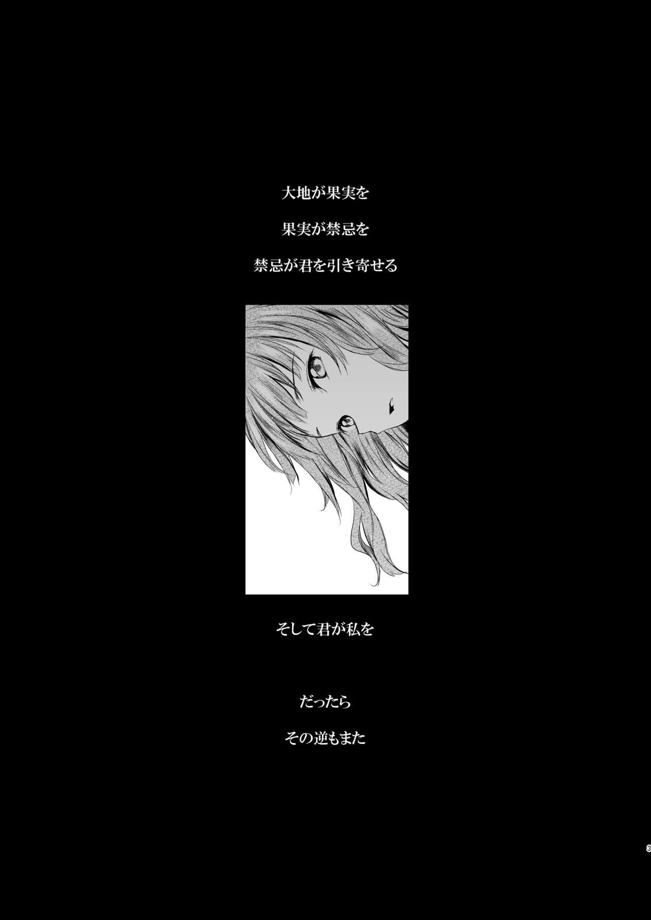 Hot Banyuu Inryoku no Housoku - Original Linda - Page 3