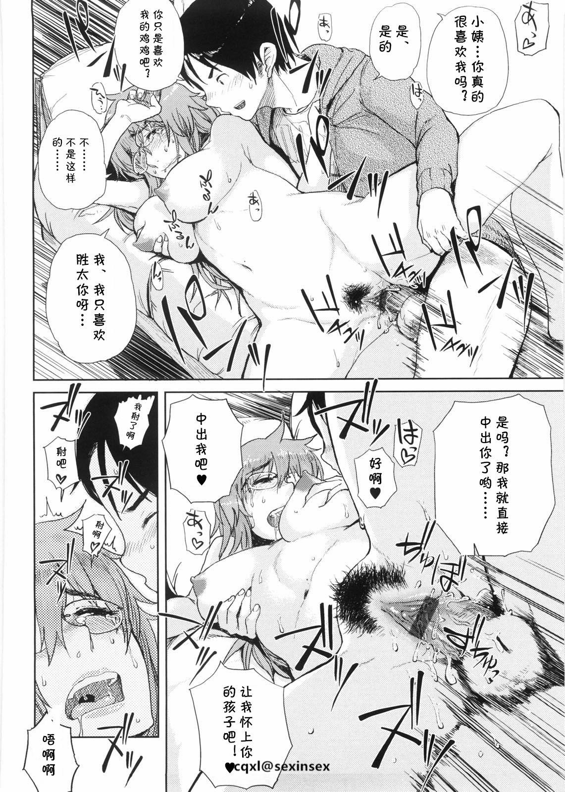 Hot Teen Mishiro-san Hustle su Rough Sex Porn - Page 14