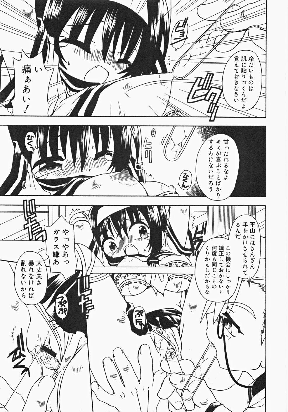 Amatuer Porn Oshiru Ko Kan 2 Tits - Page 13