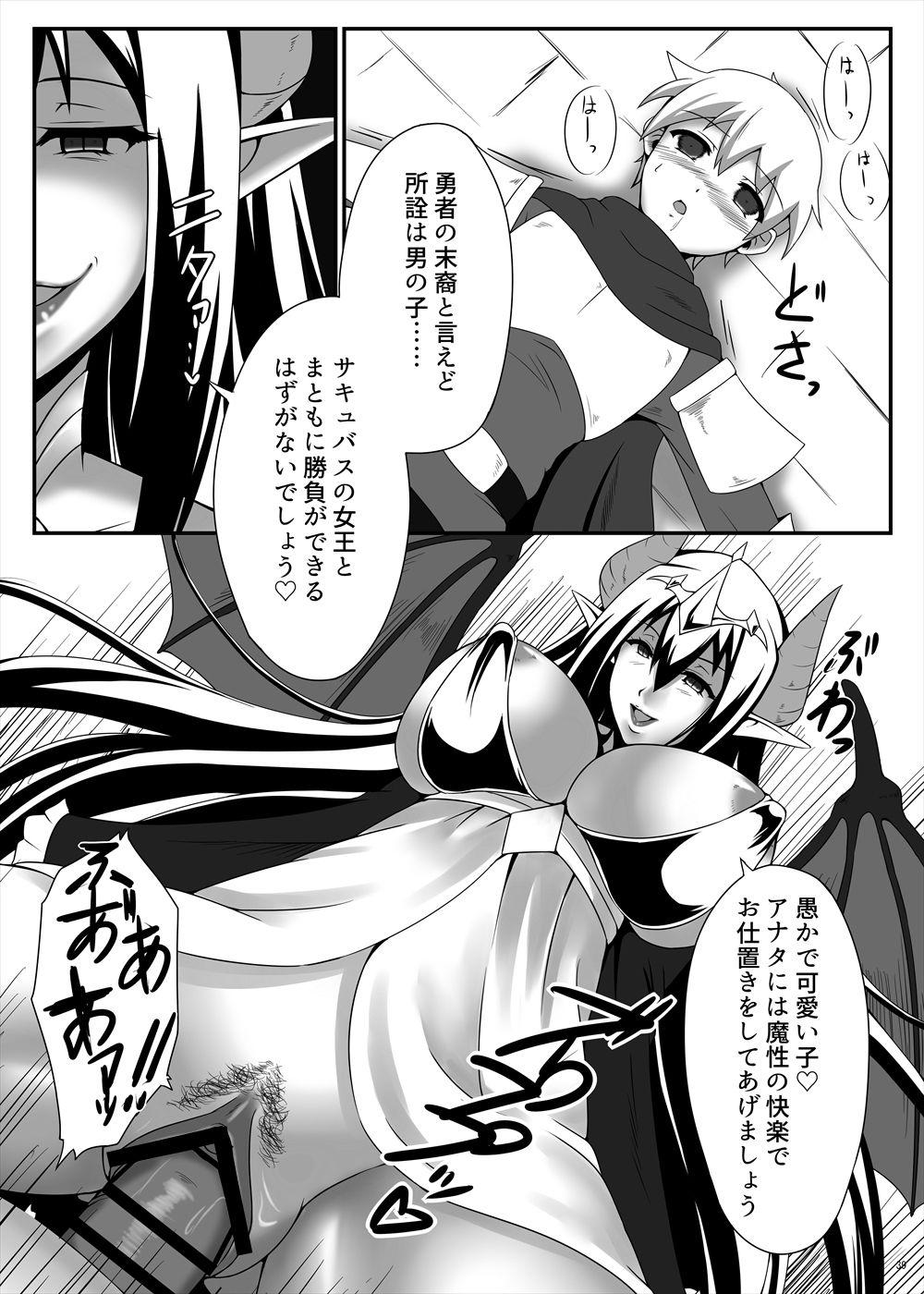 Succubus Goudoushi 39