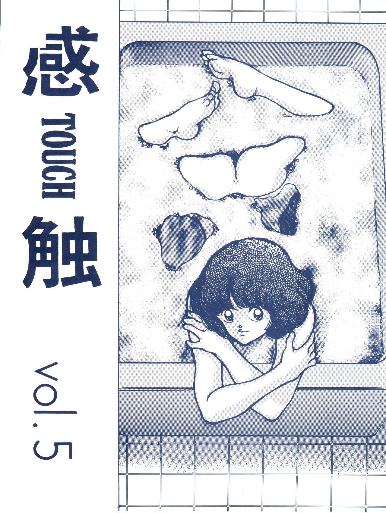 [STUDIO SHARAKU (Sharaku Seiya)] Kanshoku -TOUCH- vol.5 (Miyuki) [2000-08-13] 0