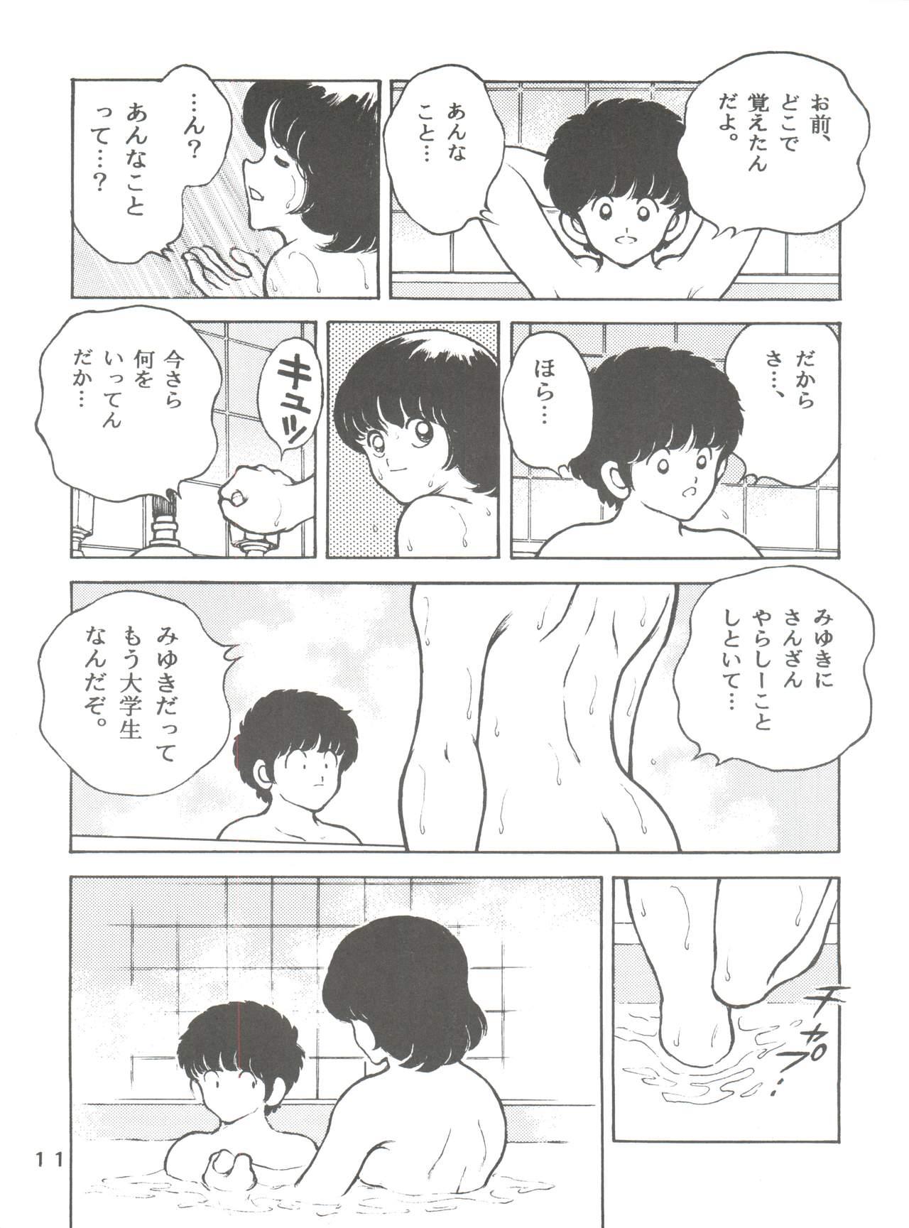 [STUDIO SHARAKU (Sharaku Seiya)] Kanshoku -TOUCH- vol.5 (Miyuki) [2000-08-13] 10