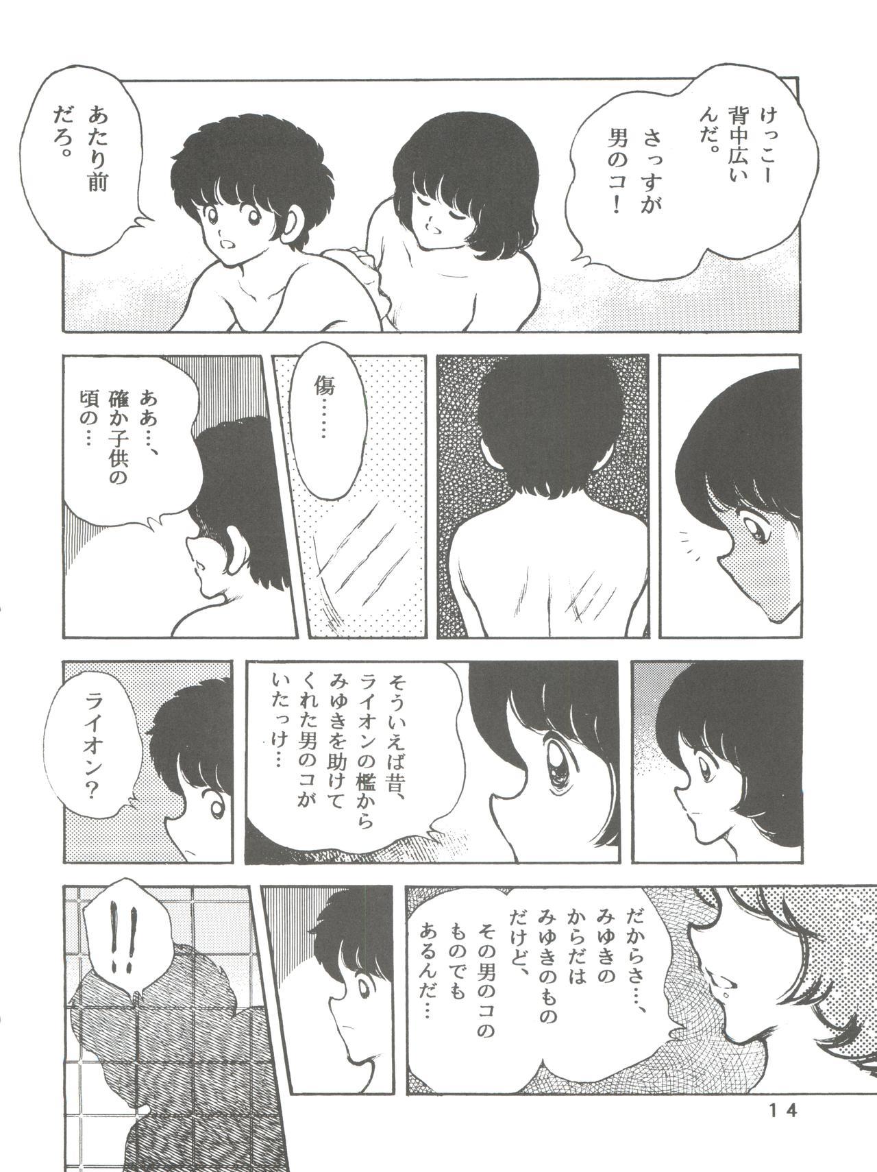 [STUDIO SHARAKU (Sharaku Seiya)] Kanshoku -TOUCH- vol.5 (Miyuki) [2000-08-13] 13
