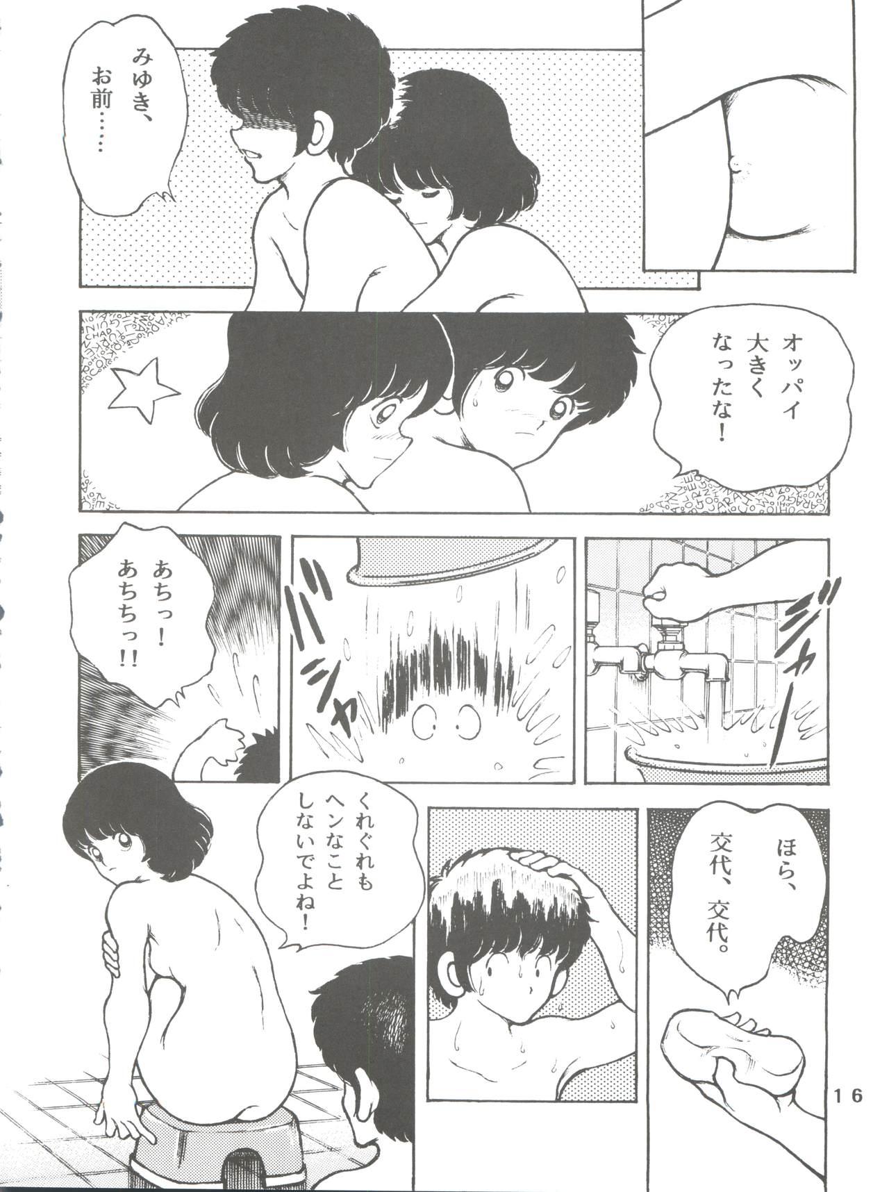 [STUDIO SHARAKU (Sharaku Seiya)] Kanshoku -TOUCH- vol.5 (Miyuki) [2000-08-13] 15