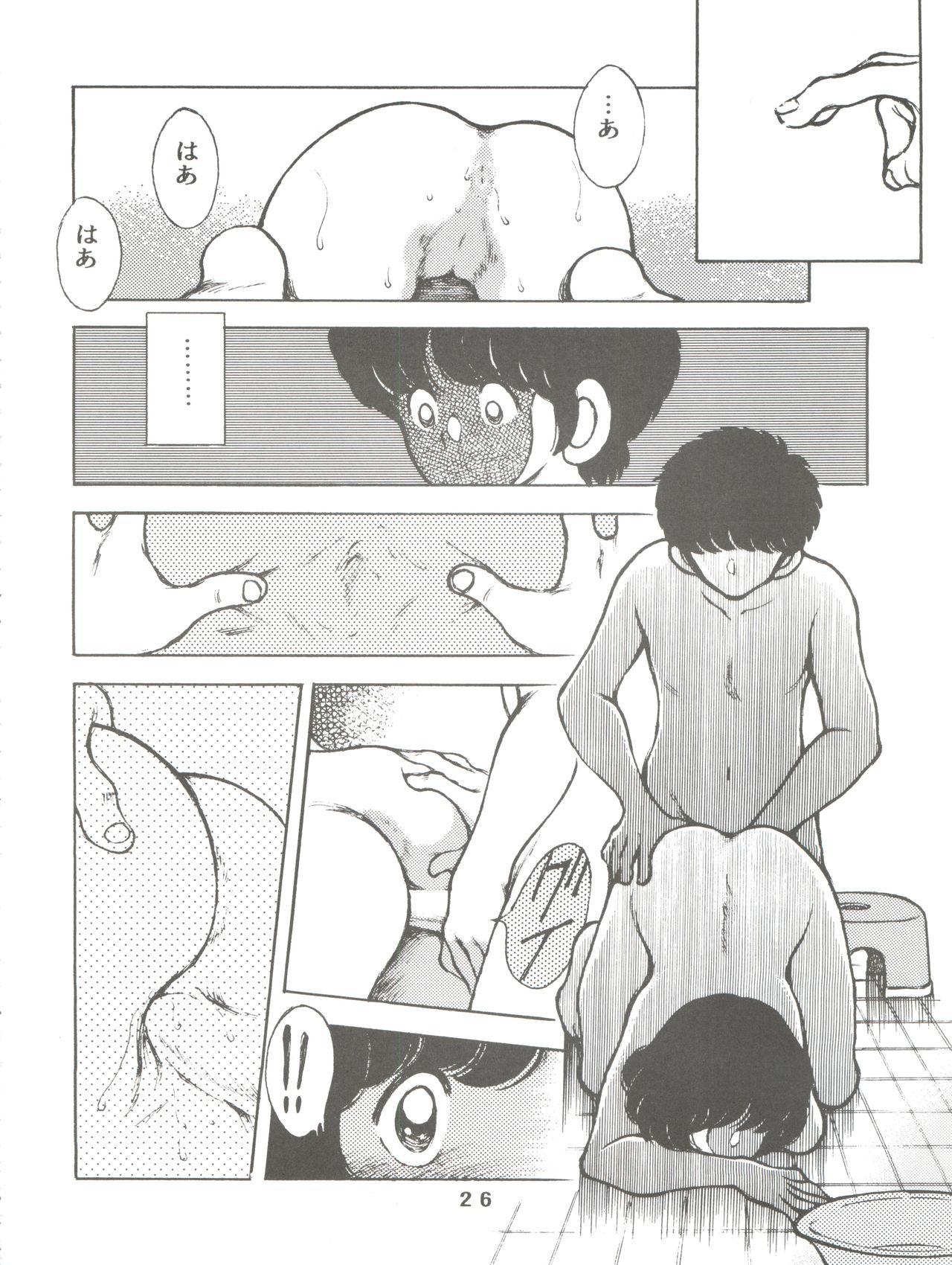 [STUDIO SHARAKU (Sharaku Seiya)] Kanshoku -TOUCH- vol.5 (Miyuki) [2000-08-13] 25