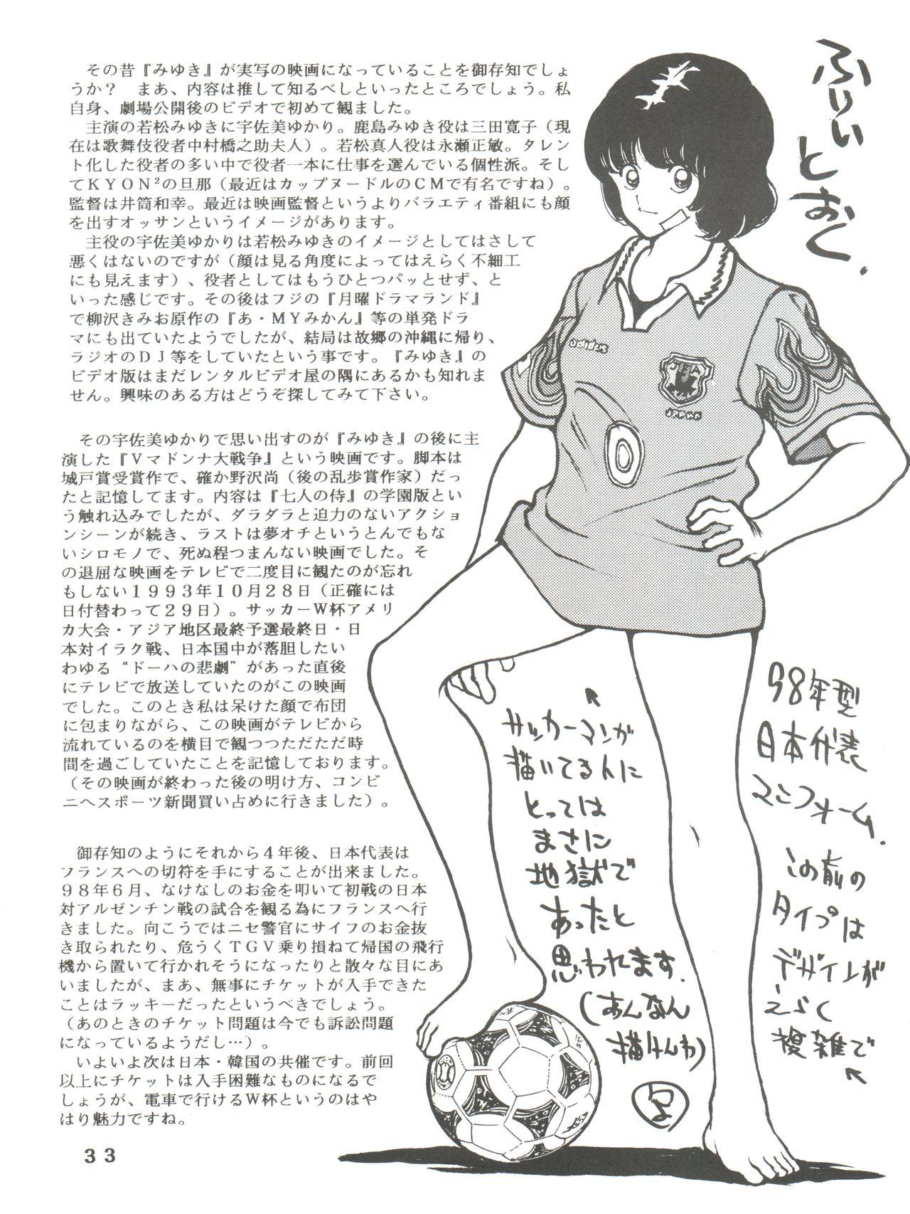 Free Amature Porn [STUDIO SHARAKU (Sharaku Seiya)] Kanshoku -TOUCH- vol.5 (Miyuki) [2000-08-13] - Miyuki Fingering - Page 33