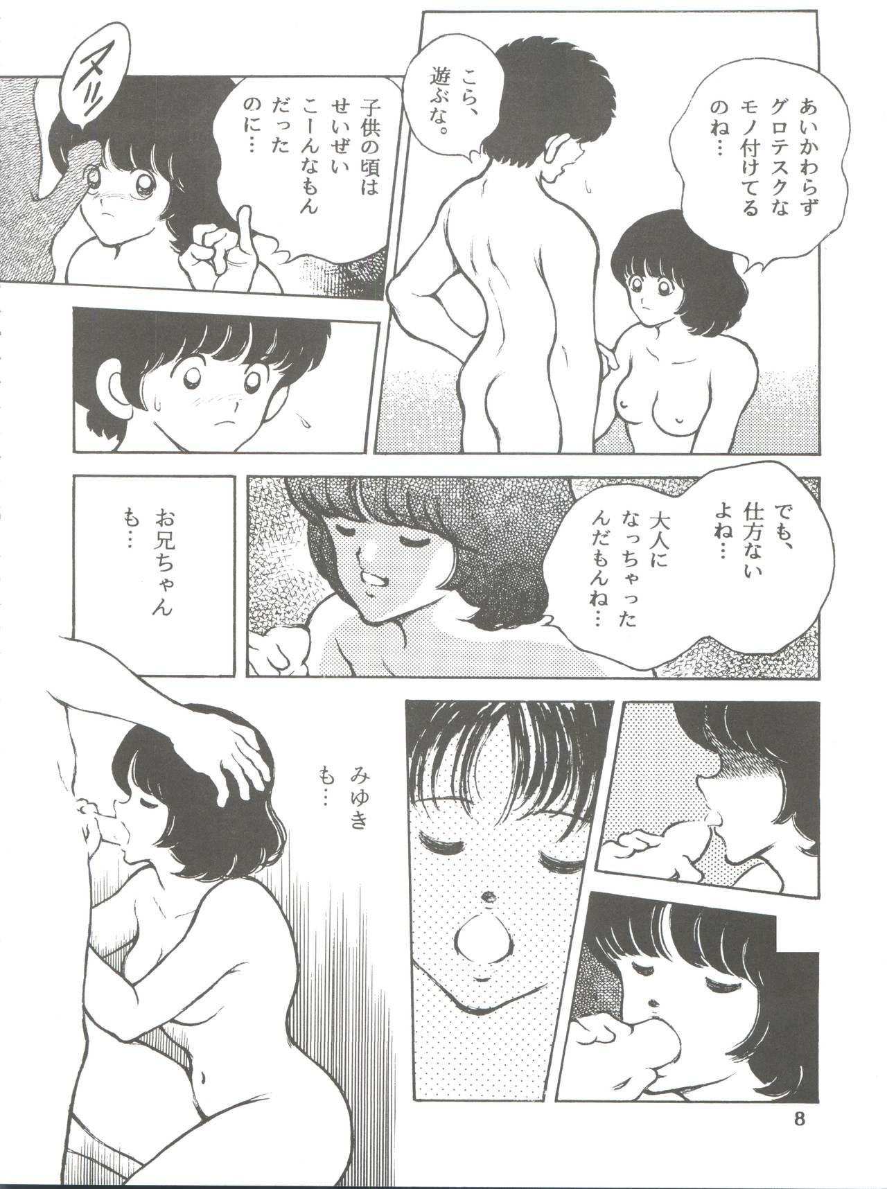 [STUDIO SHARAKU (Sharaku Seiya)] Kanshoku -TOUCH- vol.5 (Miyuki) [2000-08-13] 7
