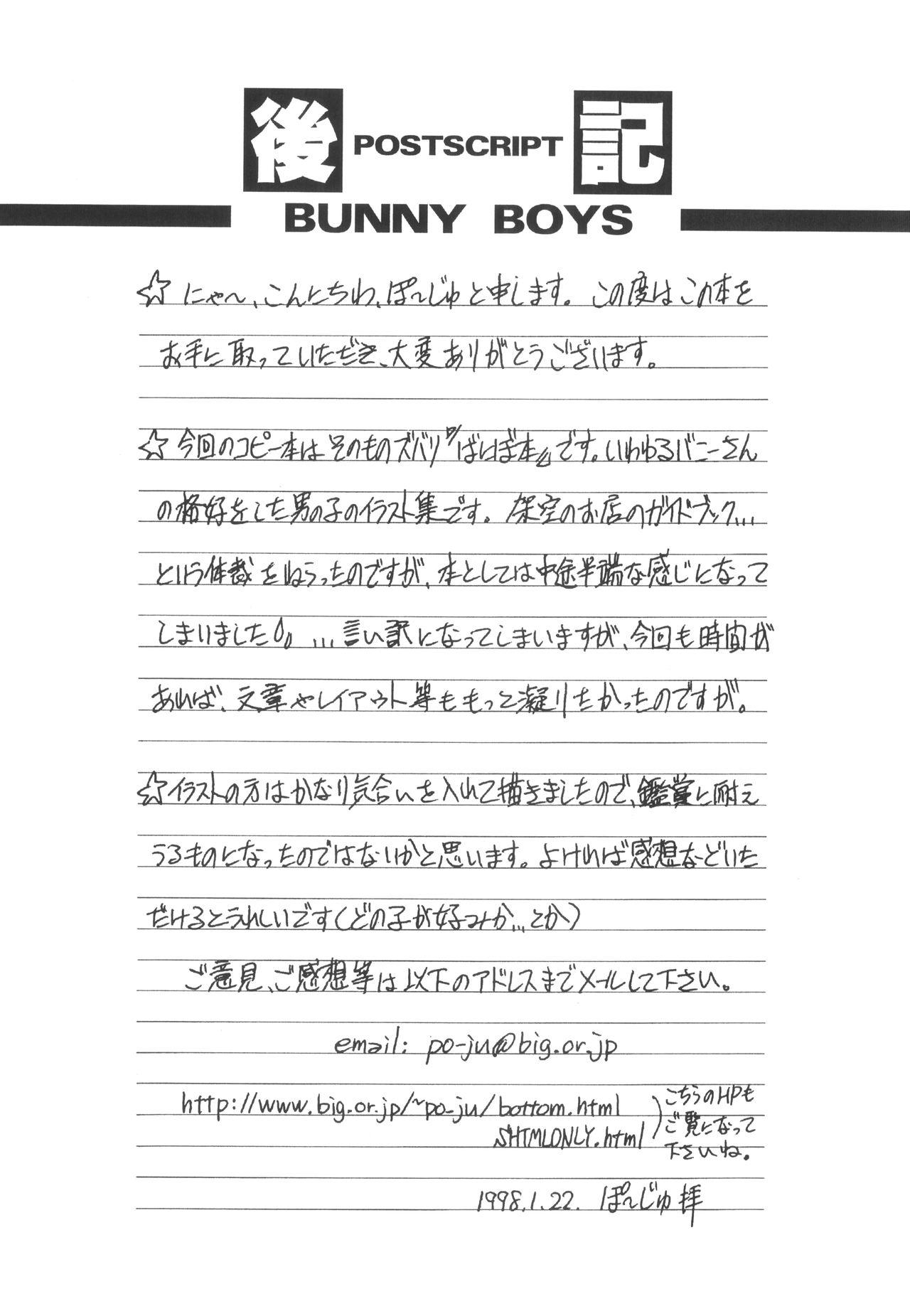 Roludo BUNNY BOYS Banibo Hon - Original Vibrator - Page 11