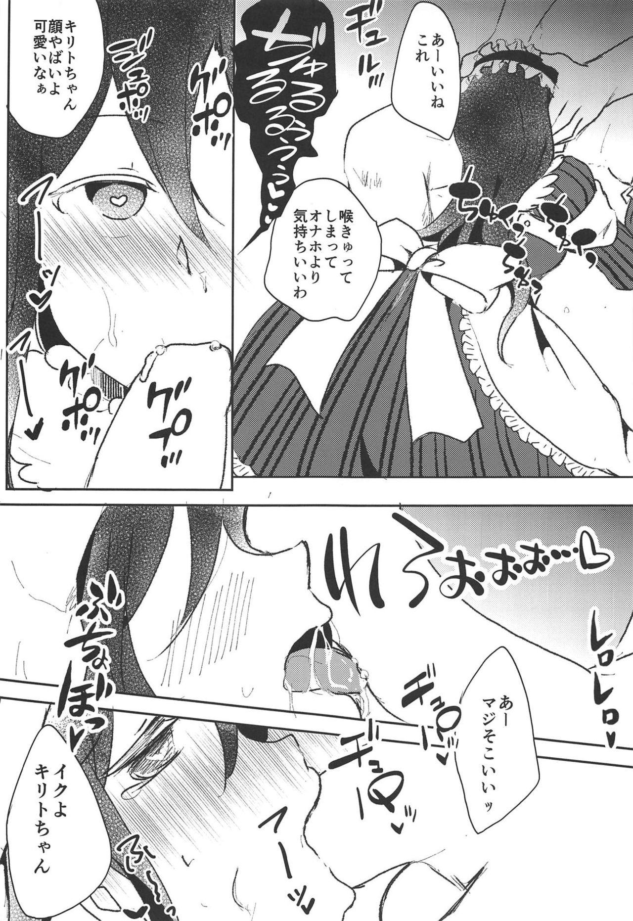 Strapon Uchouten Maid to Asobou - Sword art online Young - Page 10