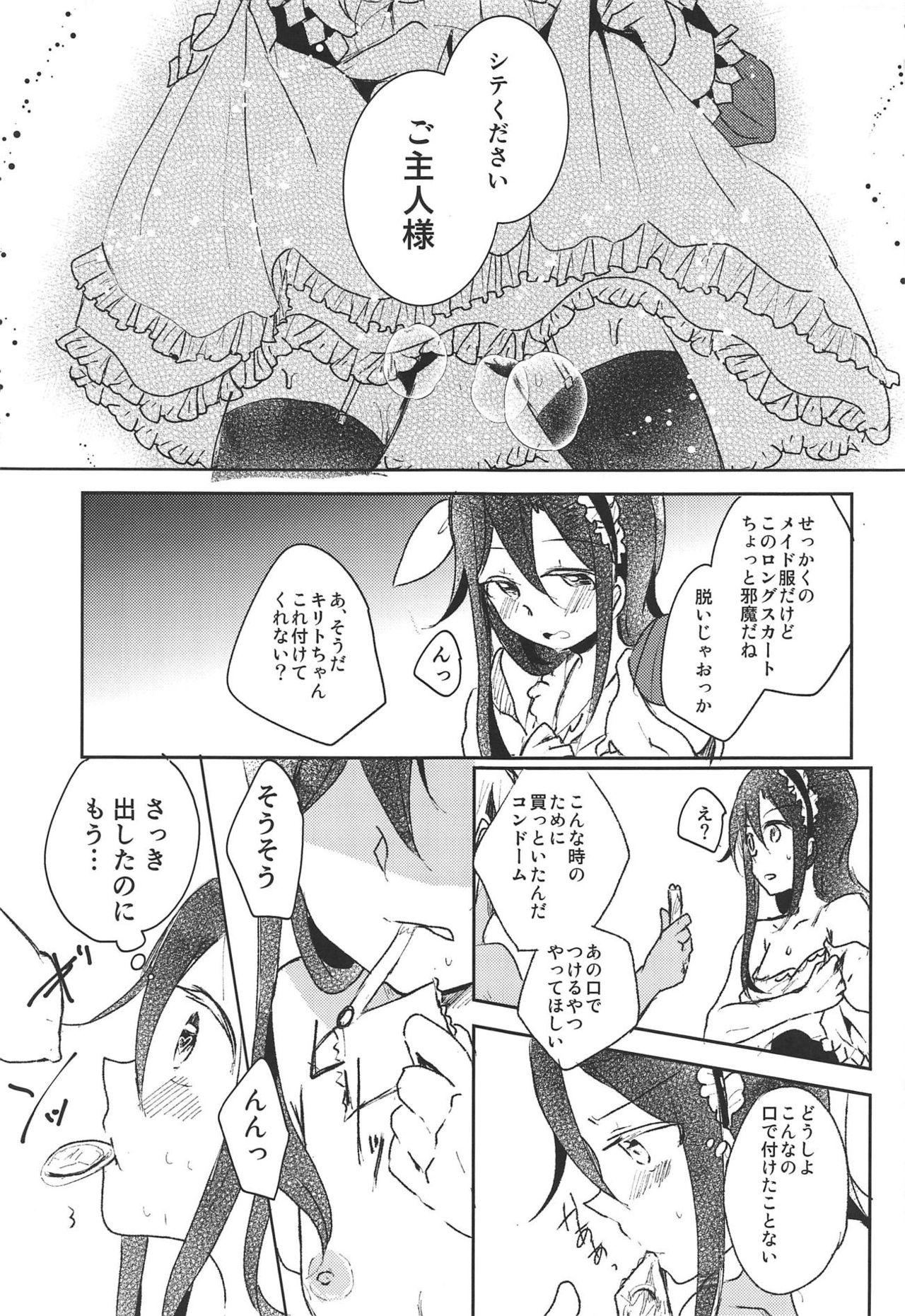 Strapon Uchouten Maid to Asobou - Sword art online Young - Page 12