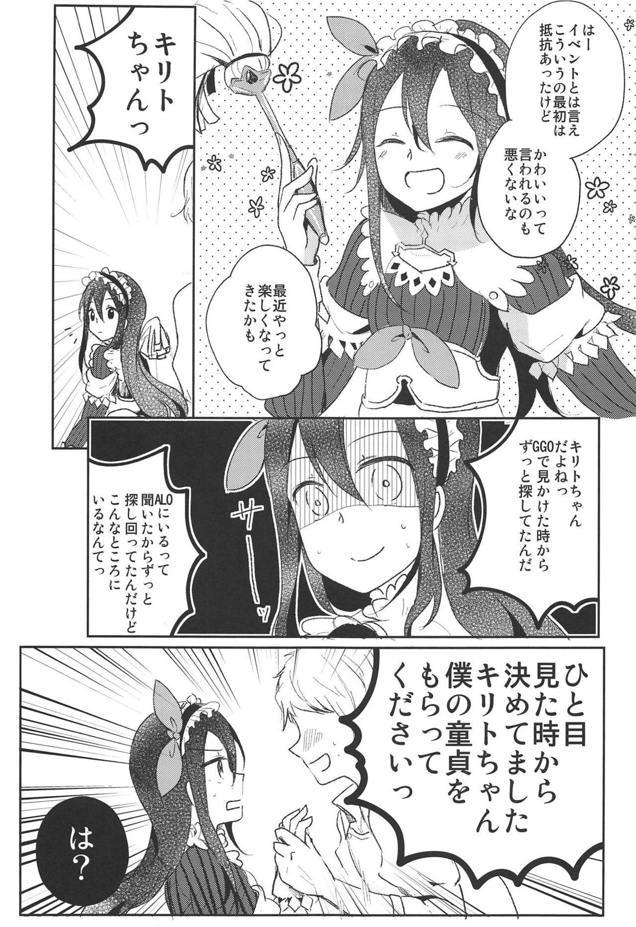 Amateurs Uchouten Maid to Asobou - Sword art online Tats - Page 2