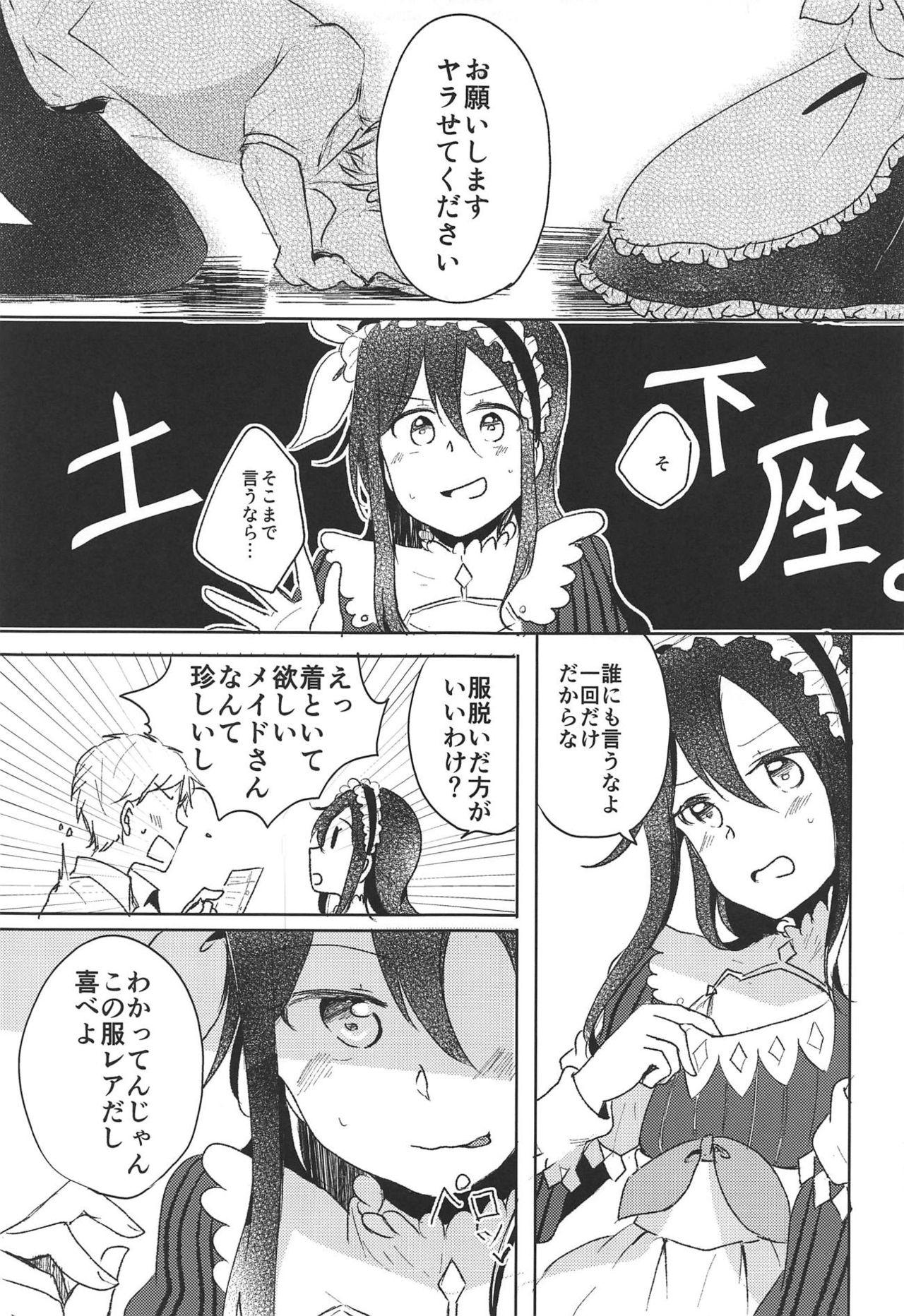 Stockings Uchouten Maid to Asobou - Sword art online Cougar - Page 4