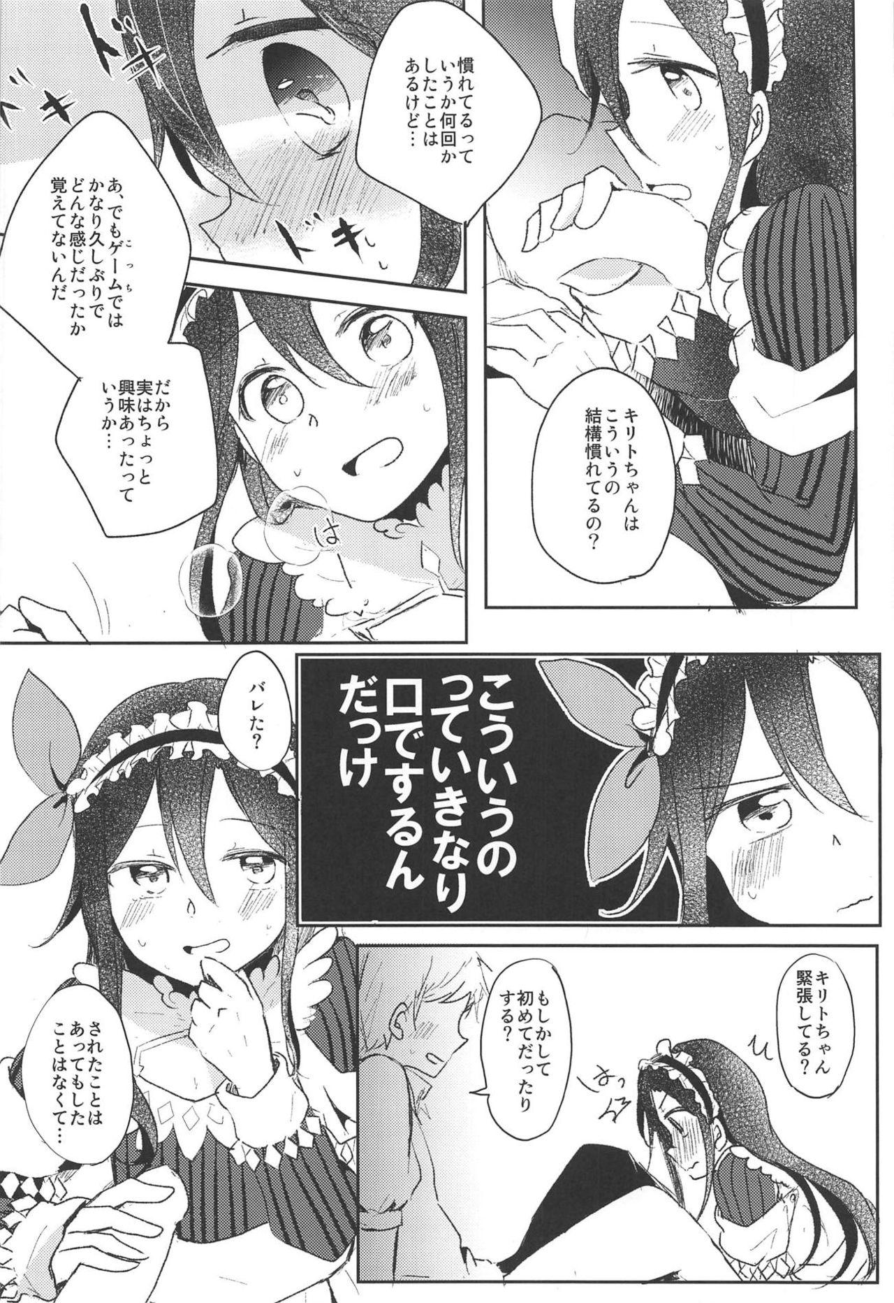 Stockings Uchouten Maid to Asobou - Sword art online Cougar - Page 5