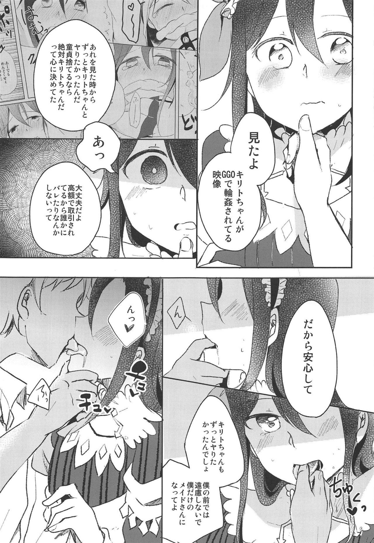 Strapon Uchouten Maid to Asobou - Sword art online Young - Page 6