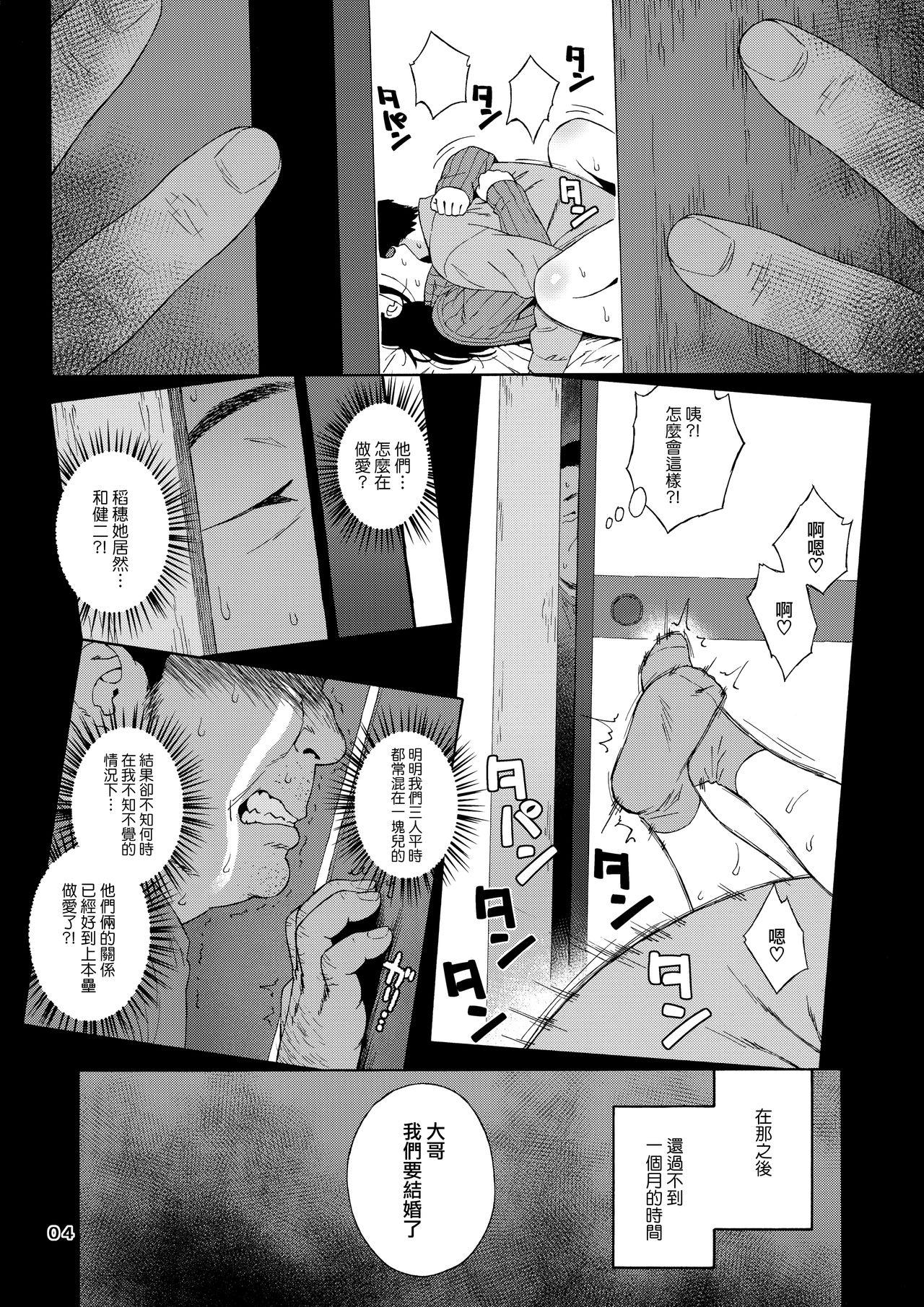 Banging Otouto no Musume 2 - Original 8teenxxx - Page 4