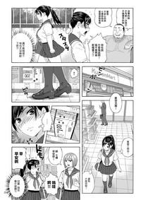 Otouto no Musume 2 8