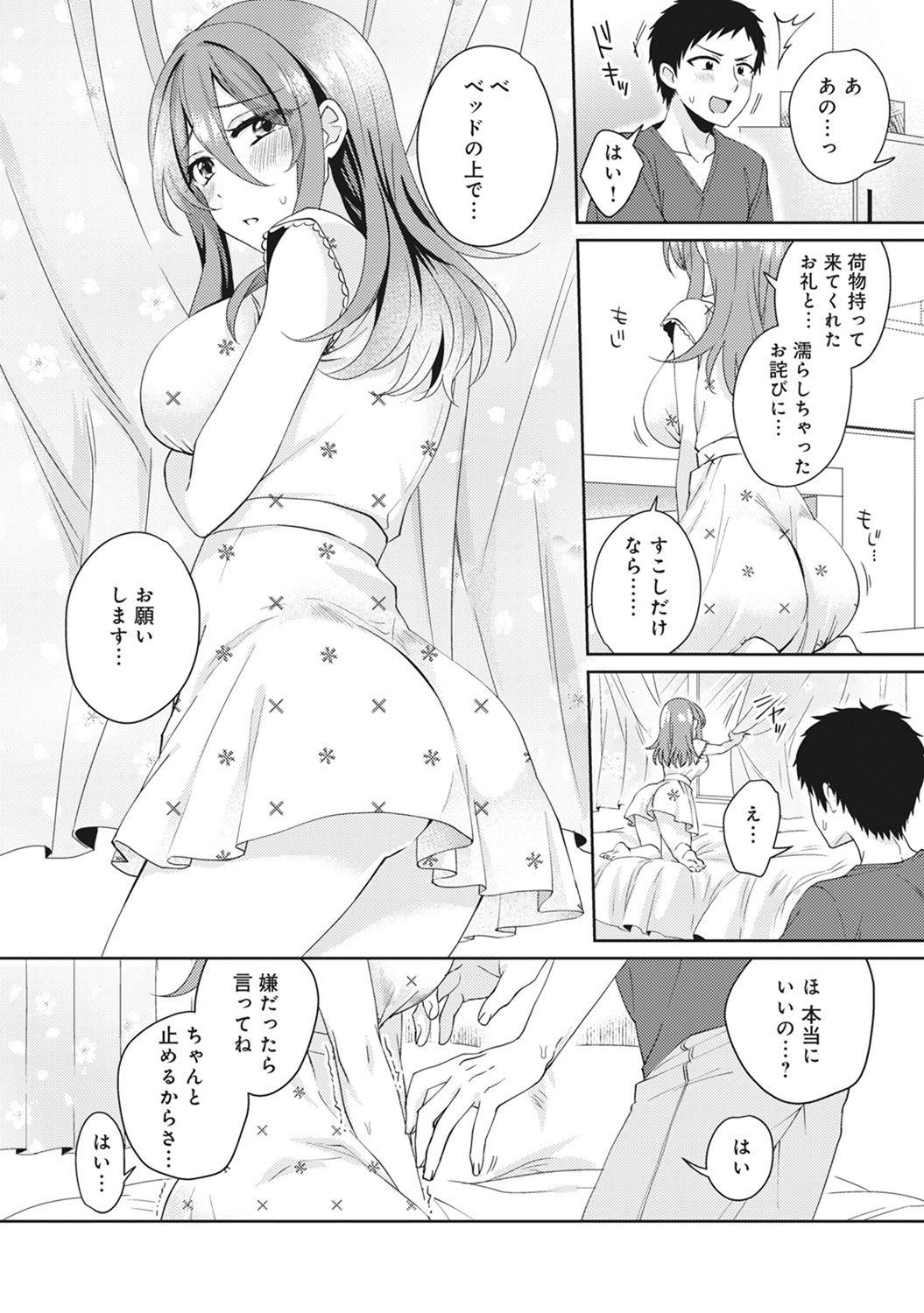 No Condom Omocha yori iino? honto no H oshiete kudasai Petite Teenager - Page 10