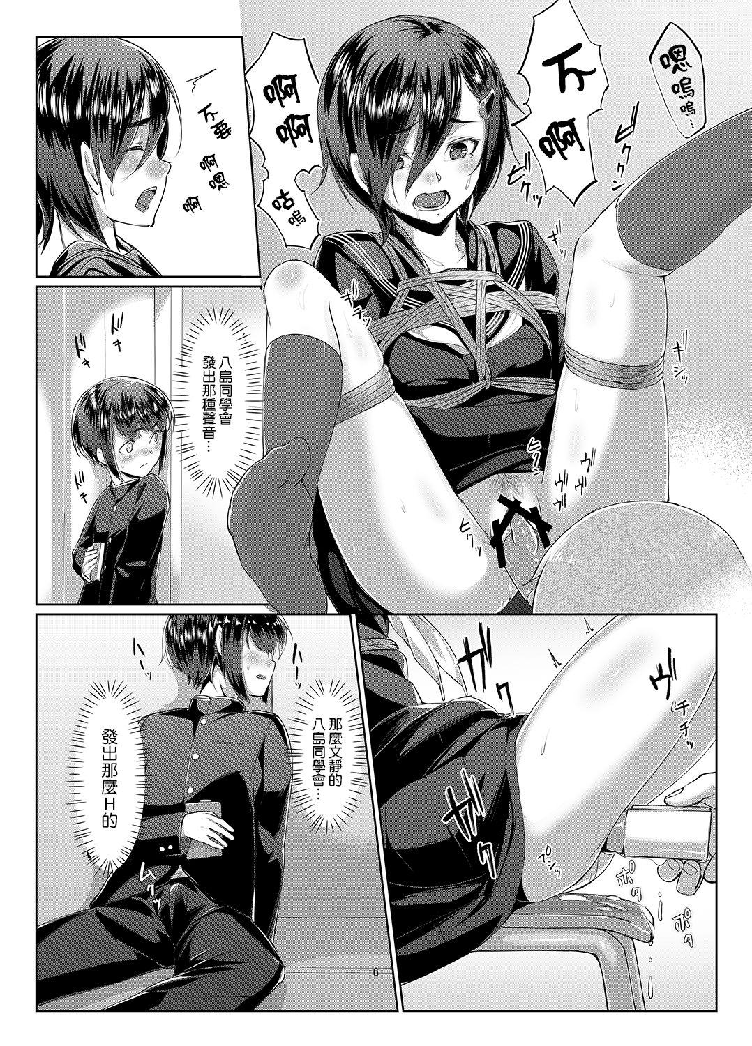 Bukkake Boys Rengesou San - Original Stretching - Page 7