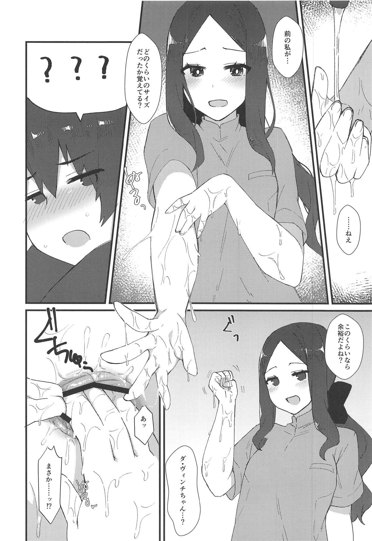 (C95) [Anoprimal (Anoshabu)] Da Vinci-chan no Oil Massage-ten e Youkoso (Fate/Grand Order) 6