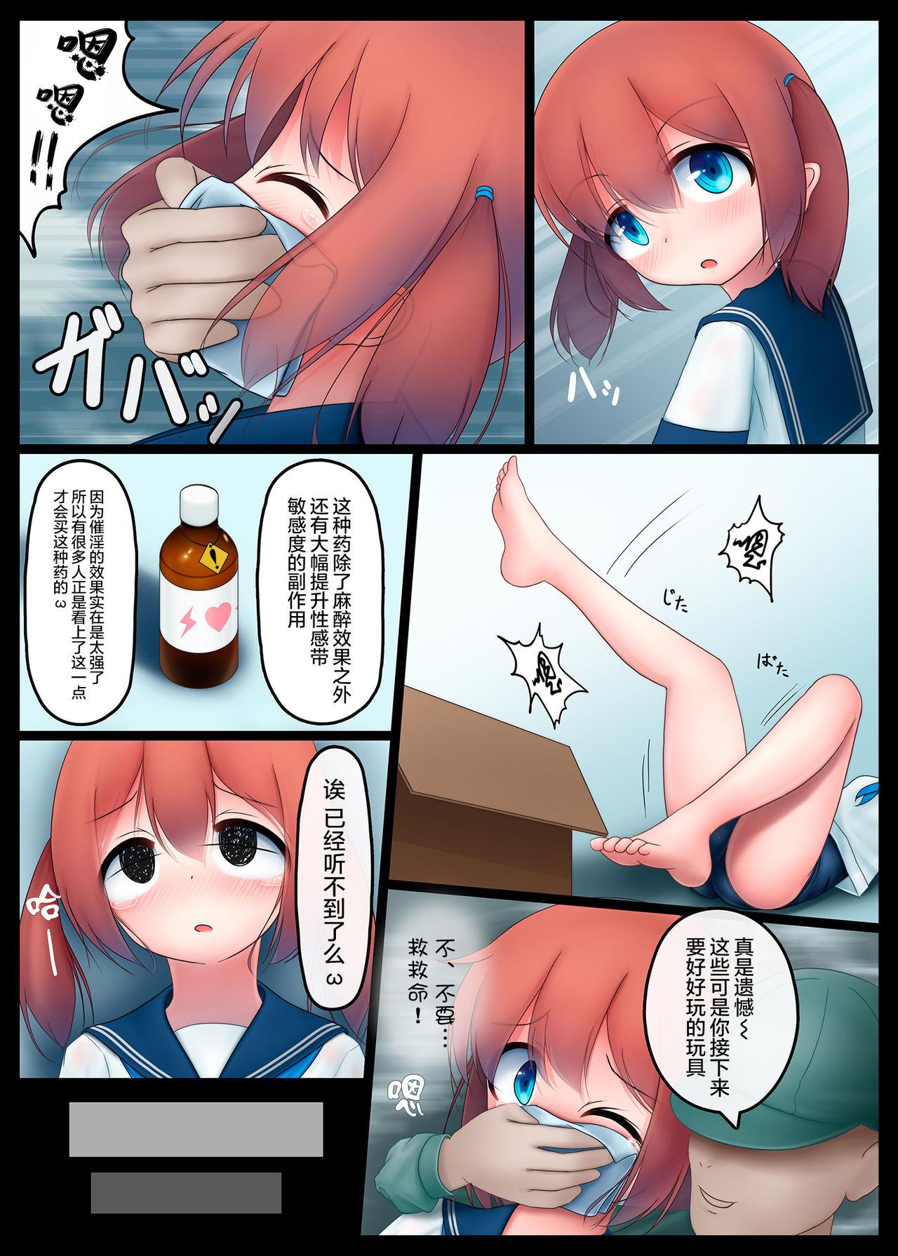 Caseiro Houkago no Taiiku Souko 2 - Original Best Blowjob - Page 5