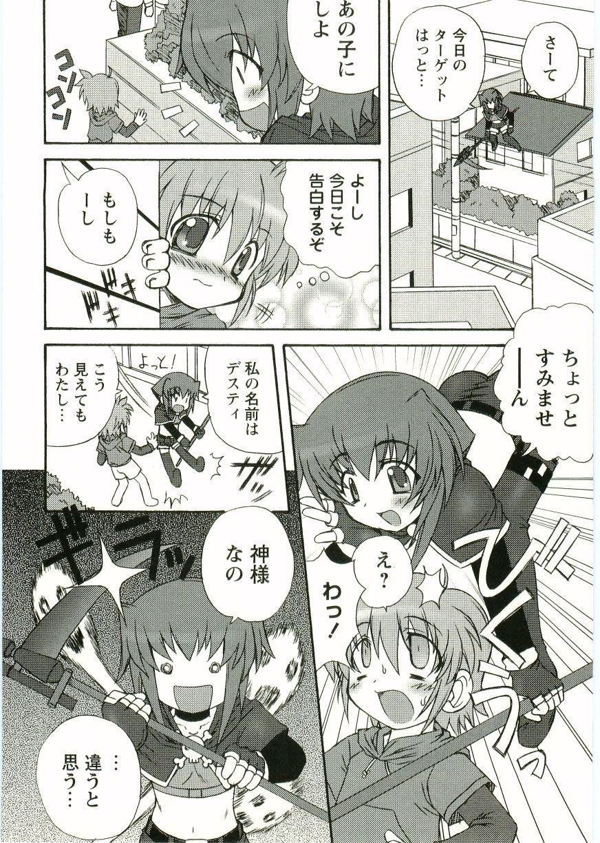 Shotagari Vol. 1 Abunai Onee-san 118