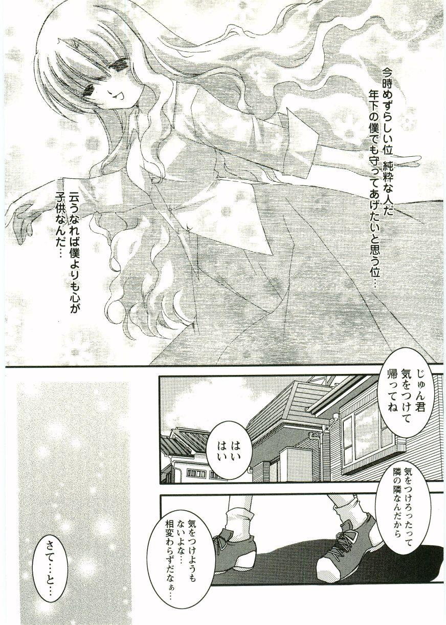 Shotagari Vol. 1 Abunai Onee-san 130