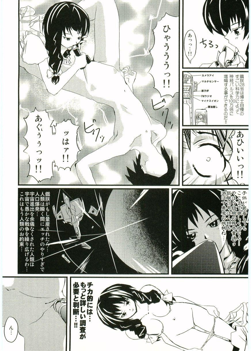 Shotagari Vol. 1 Abunai Onee-san 165